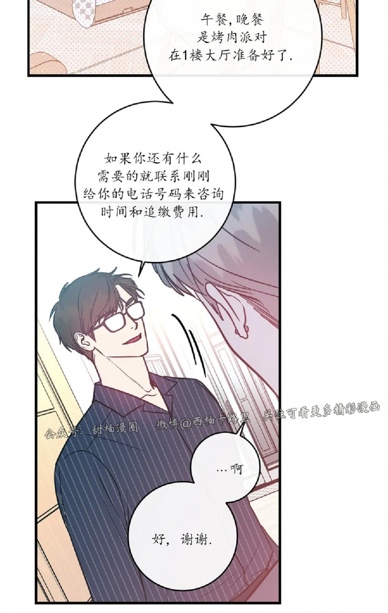 《媚俗爱情/媚俗的爱》漫画最新章节第11话免费下拉式在线观看章节第【8】张图片