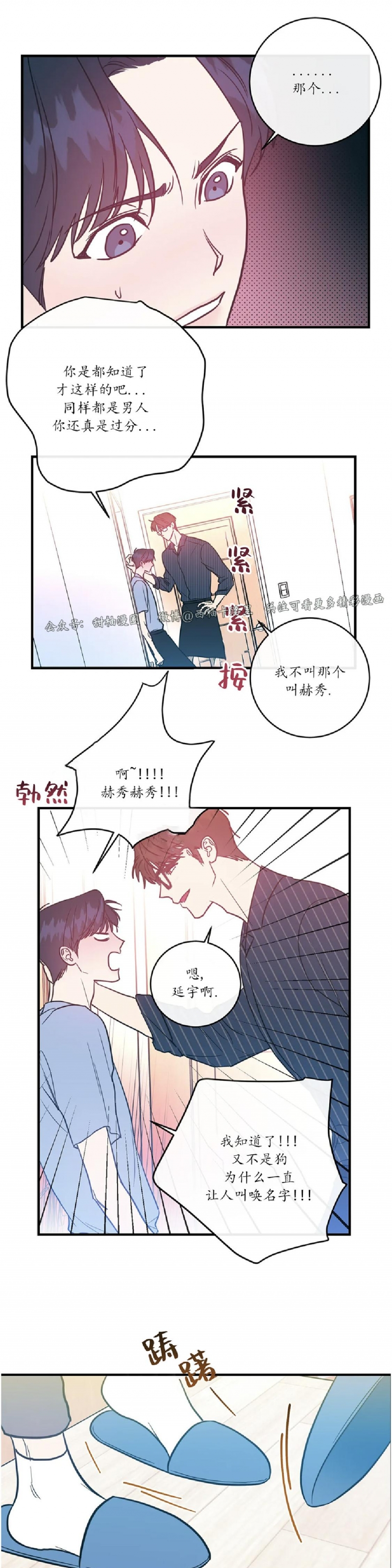 《媚俗爱情/媚俗的爱》漫画最新章节第11话免费下拉式在线观看章节第【18】张图片