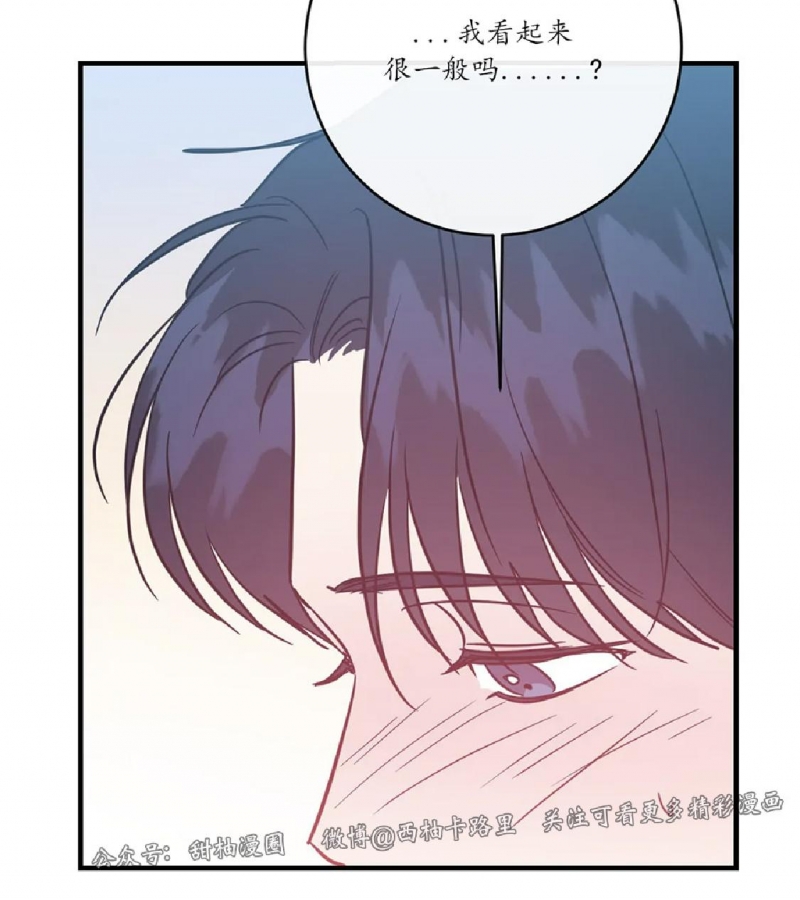 《媚俗爱情/媚俗的爱》漫画最新章节第11话免费下拉式在线观看章节第【24】张图片