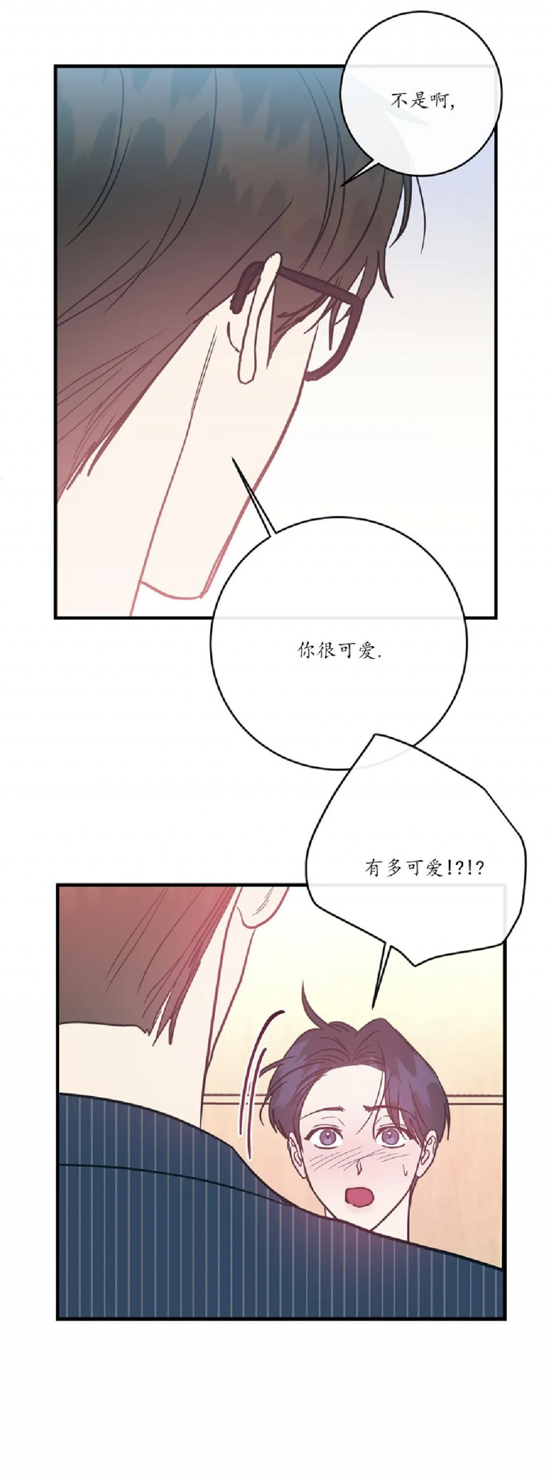 《媚俗爱情/媚俗的爱》漫画最新章节第11话免费下拉式在线观看章节第【25】张图片