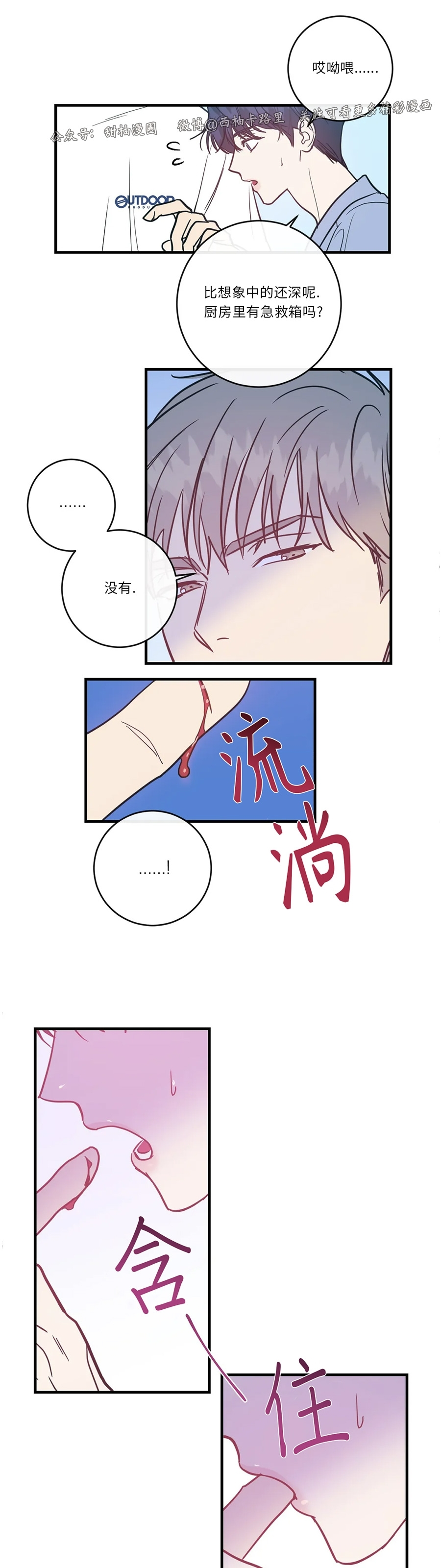 《媚俗爱情/媚俗的爱》漫画最新章节第13话免费下拉式在线观看章节第【13】张图片