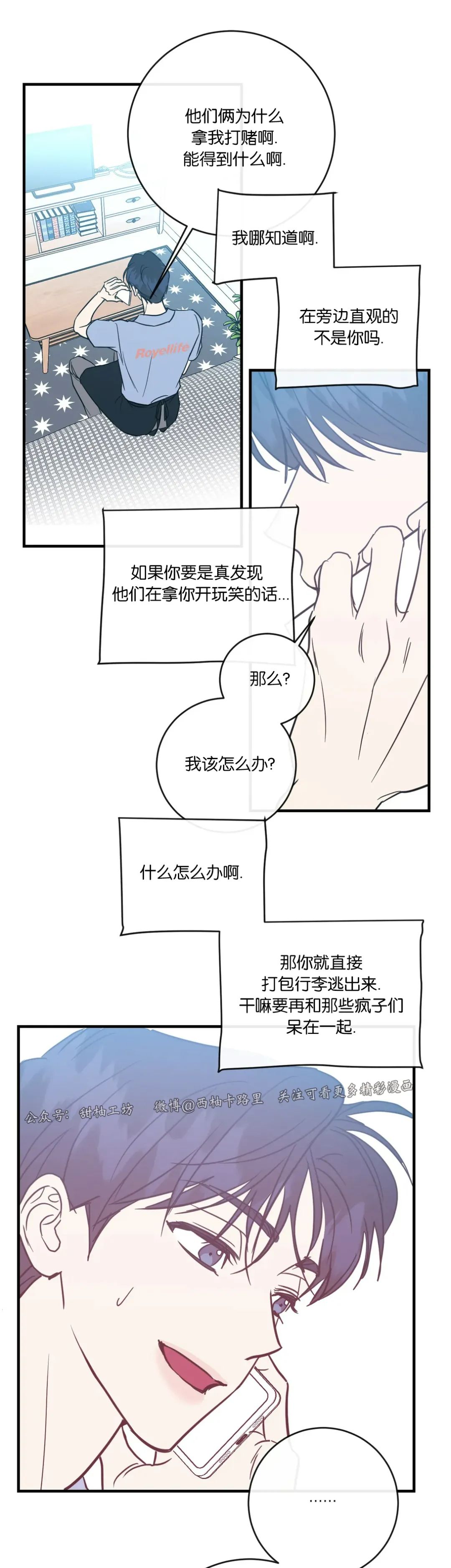 《媚俗爱情/媚俗的爱》漫画最新章节第14话免费下拉式在线观看章节第【2】张图片