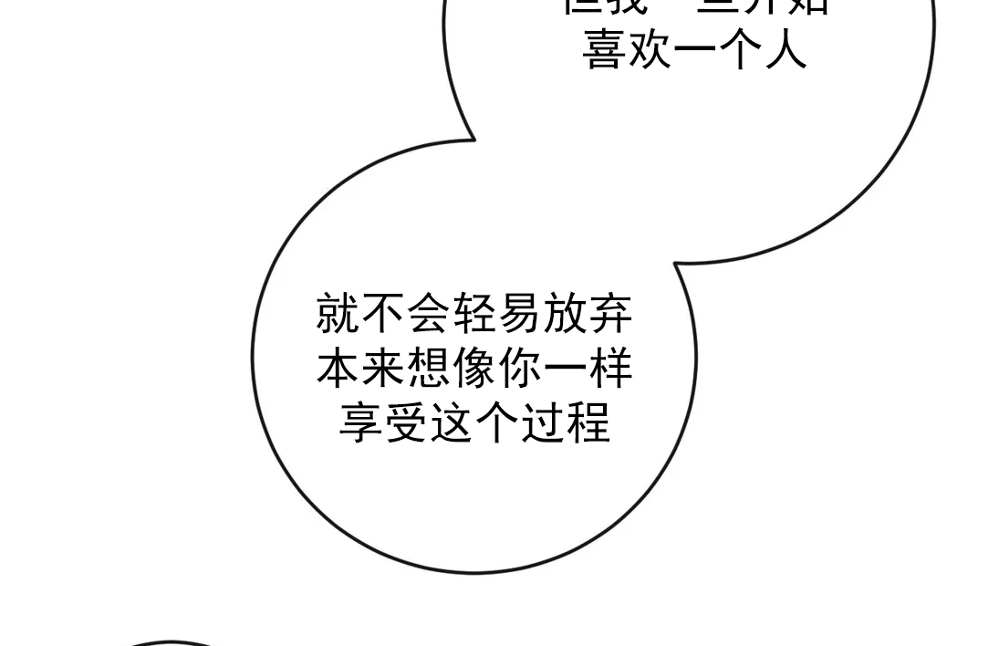 《媚俗爱情/媚俗的爱》漫画最新章节第17话免费下拉式在线观看章节第【5】张图片