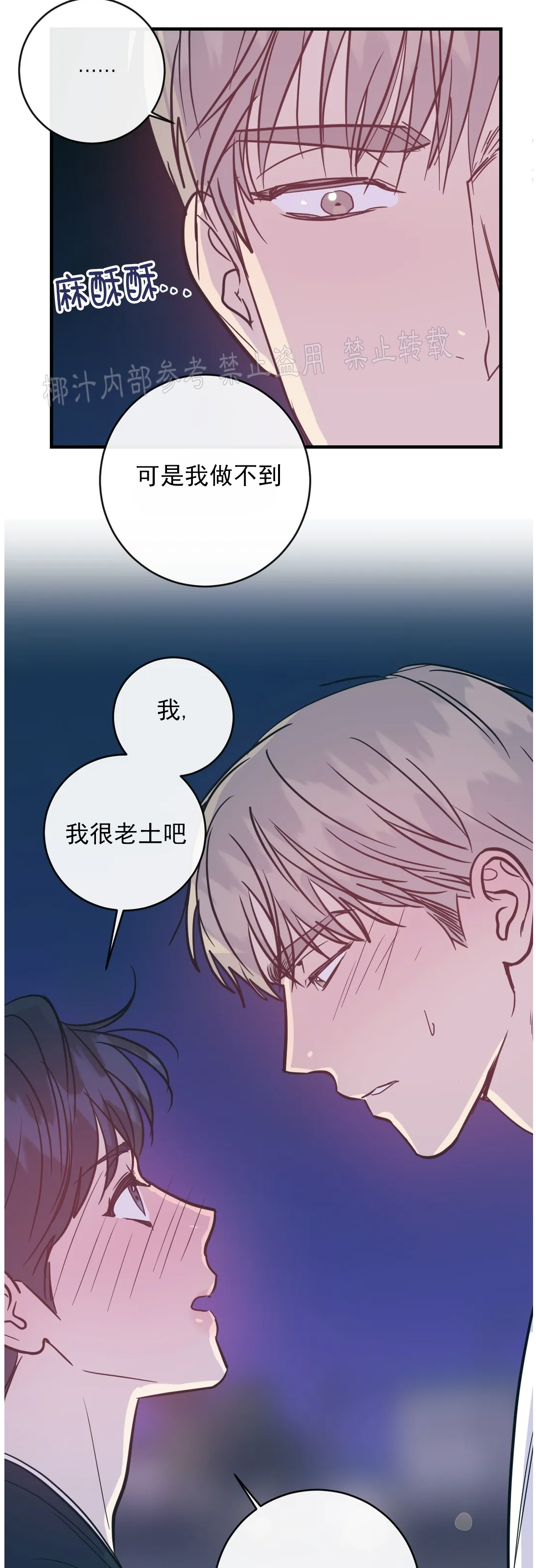 《媚俗爱情/媚俗的爱》漫画最新章节第17话免费下拉式在线观看章节第【6】张图片