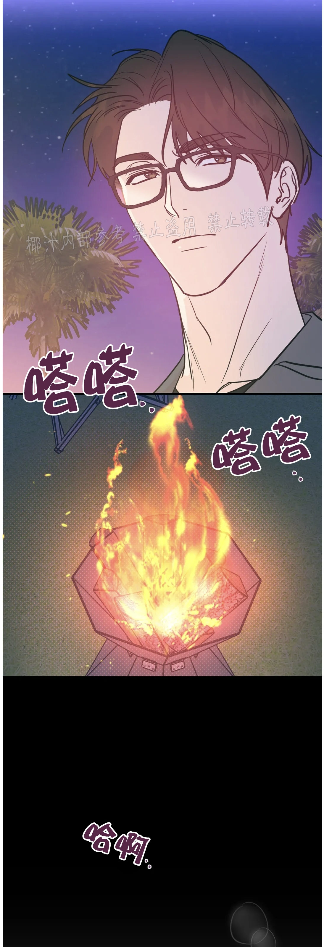 《媚俗爱情/媚俗的爱》漫画最新章节第17话免费下拉式在线观看章节第【16】张图片