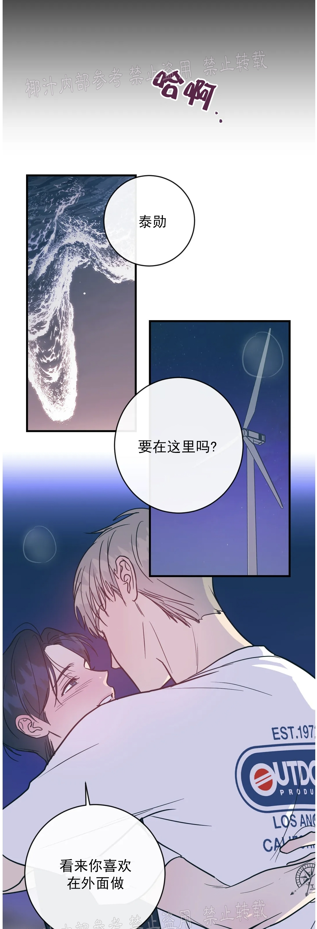 《媚俗爱情/媚俗的爱》漫画最新章节第17话免费下拉式在线观看章节第【18】张图片