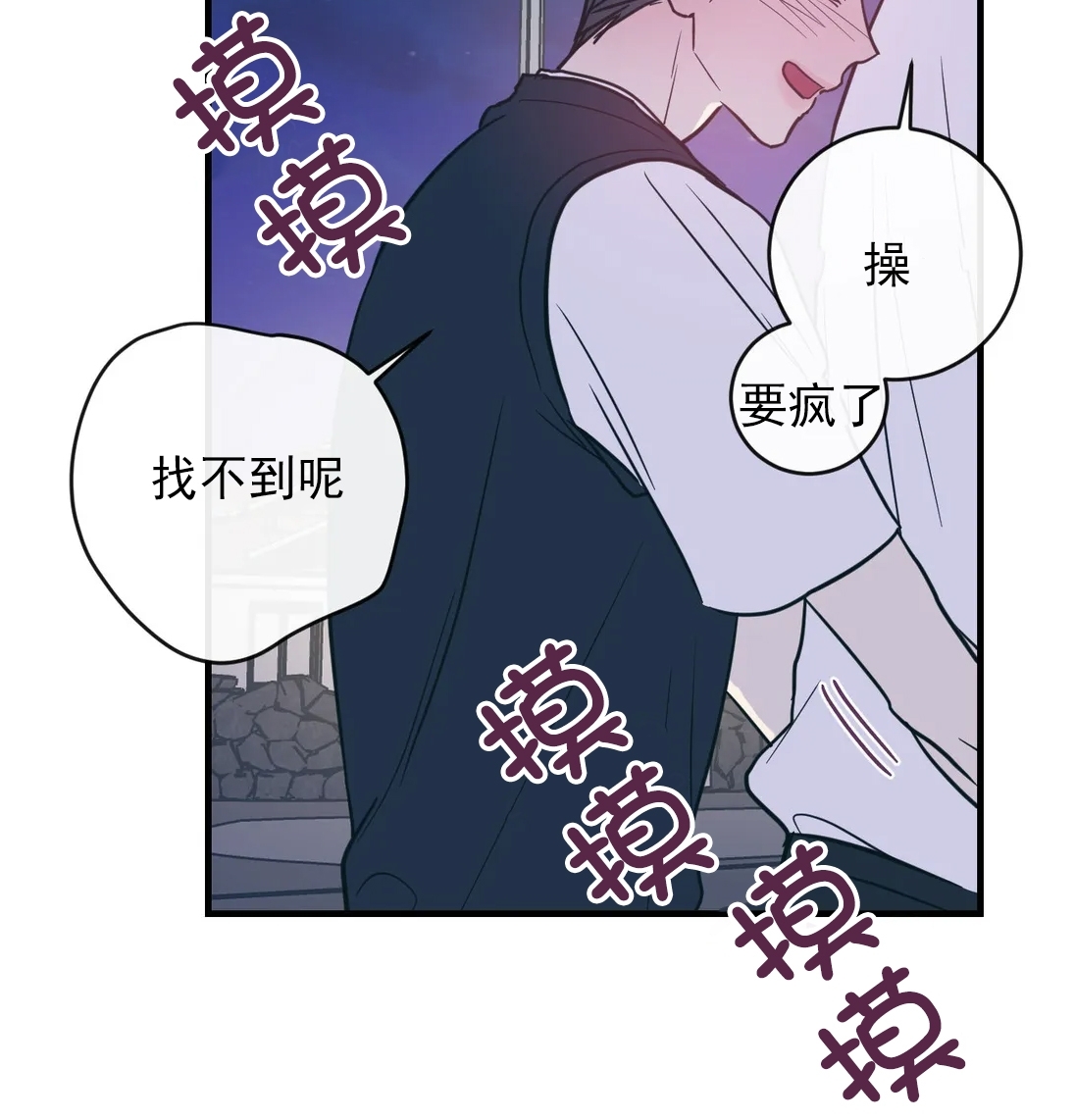 《媚俗爱情/媚俗的爱》漫画最新章节第17话免费下拉式在线观看章节第【21】张图片