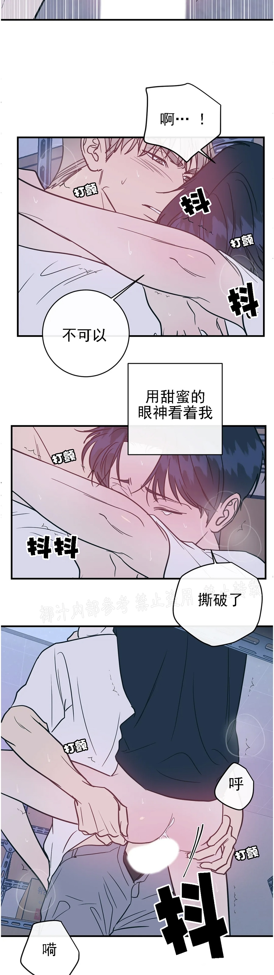 《媚俗爱情/媚俗的爱》漫画最新章节第18话免费下拉式在线观看章节第【26】张图片