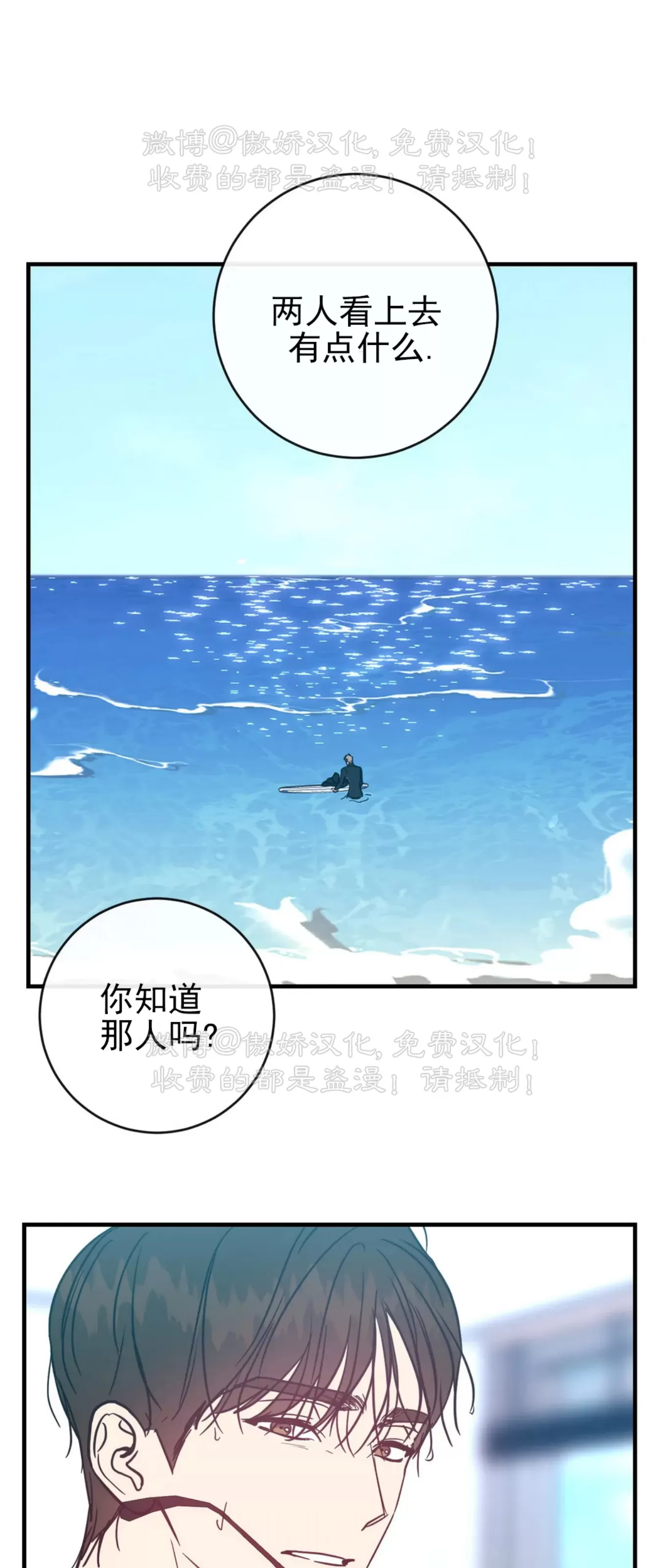 《媚俗爱情/媚俗的爱》漫画最新章节第28话免费下拉式在线观看章节第【5】张图片