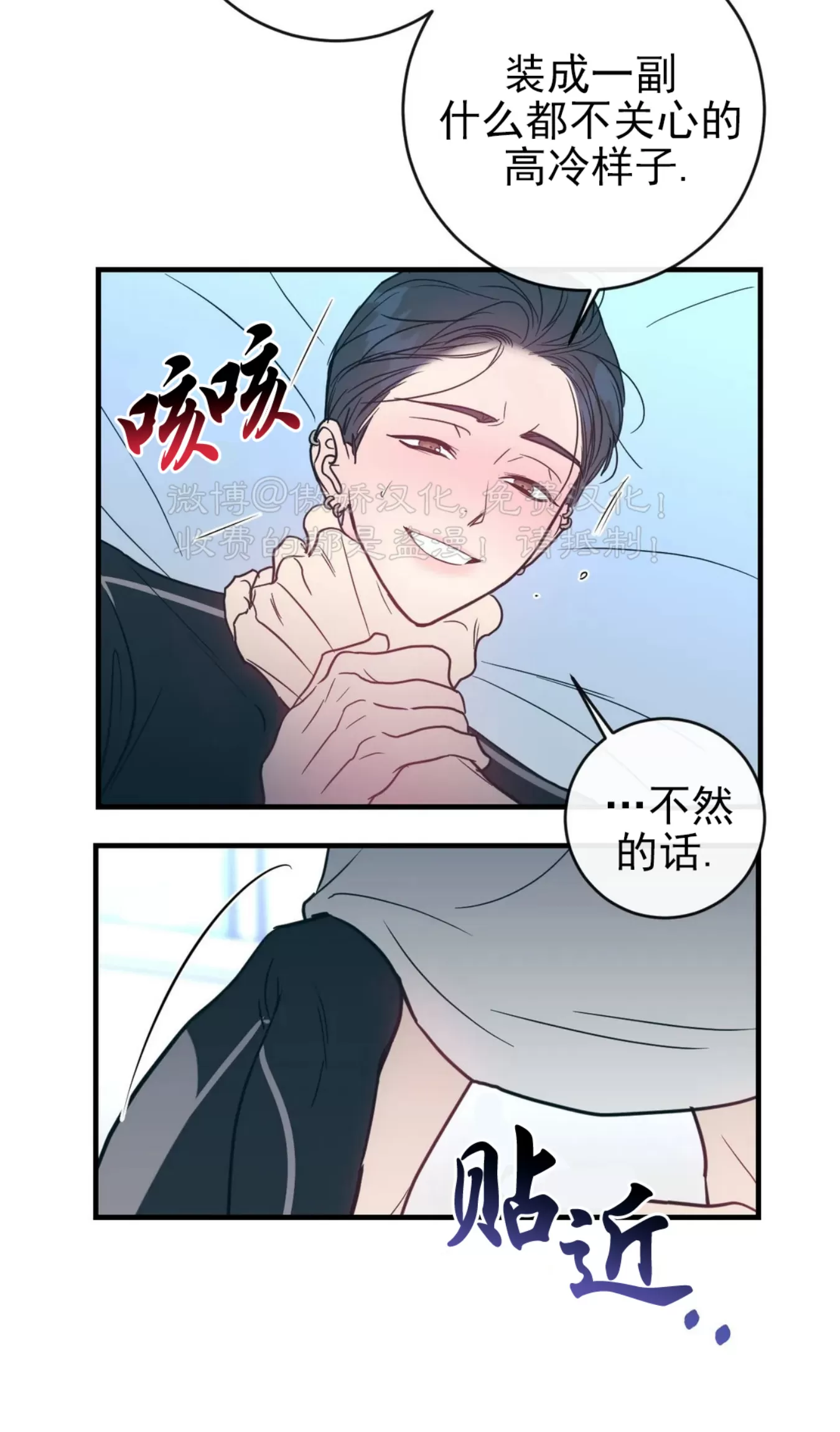 《媚俗爱情/媚俗的爱》漫画最新章节第28话免费下拉式在线观看章节第【18】张图片