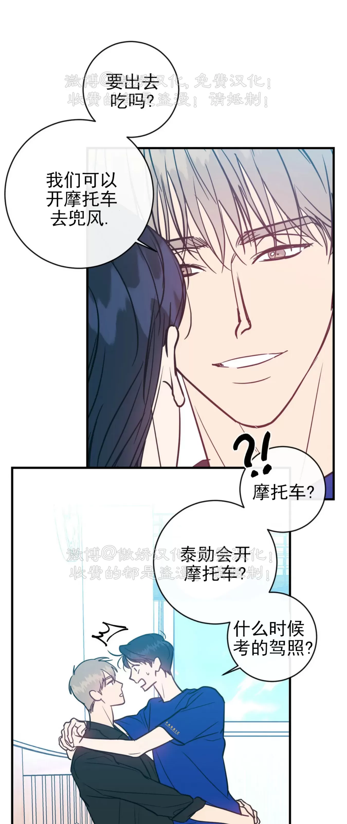 《媚俗爱情/媚俗的爱》漫画最新章节第29话免费下拉式在线观看章节第【27】张图片