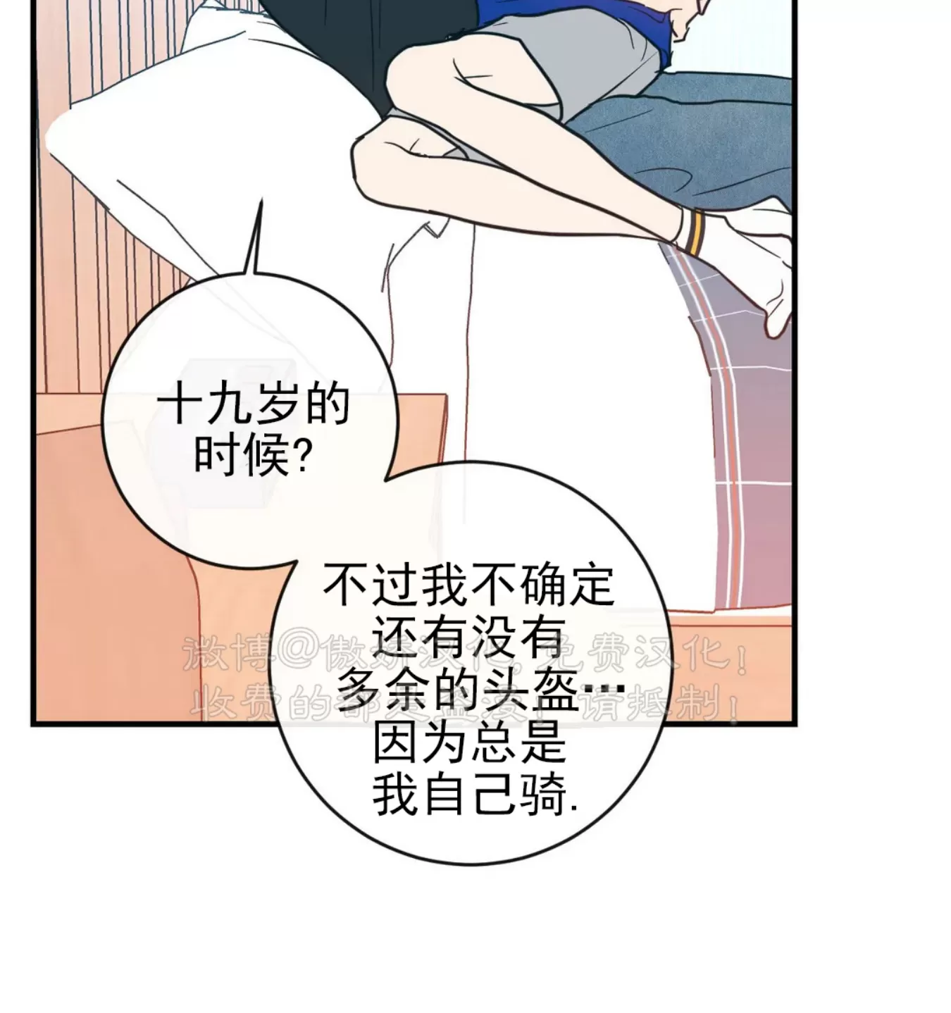 《媚俗爱情/媚俗的爱》漫画最新章节第29话免费下拉式在线观看章节第【28】张图片