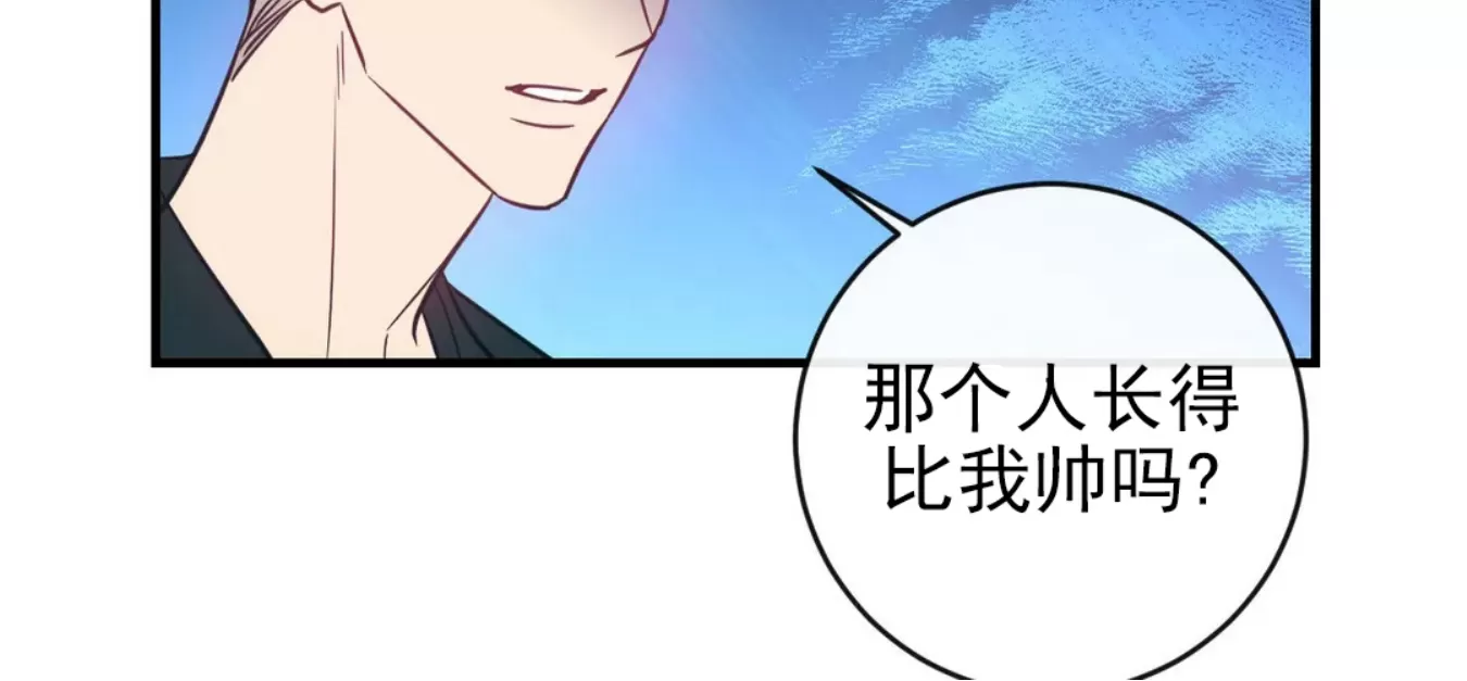 《媚俗爱情/媚俗的爱》漫画最新章节第29话免费下拉式在线观看章节第【42】张图片