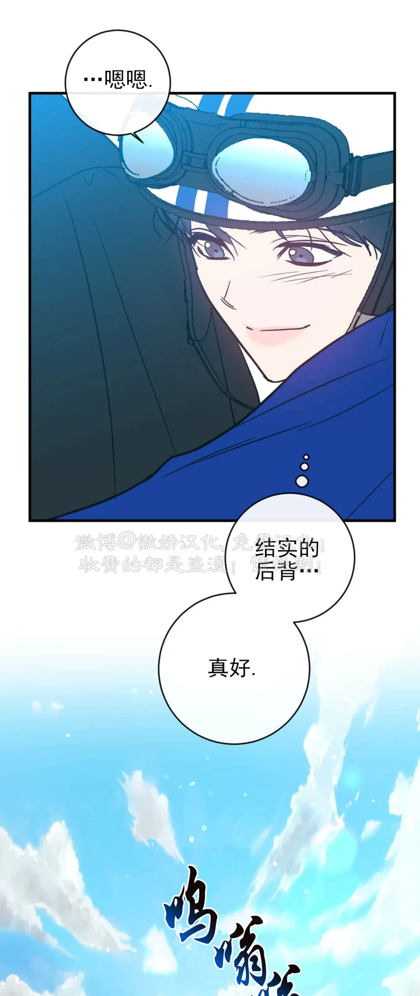 《媚俗爱情/媚俗的爱》漫画最新章节第29话免费下拉式在线观看章节第【33】张图片