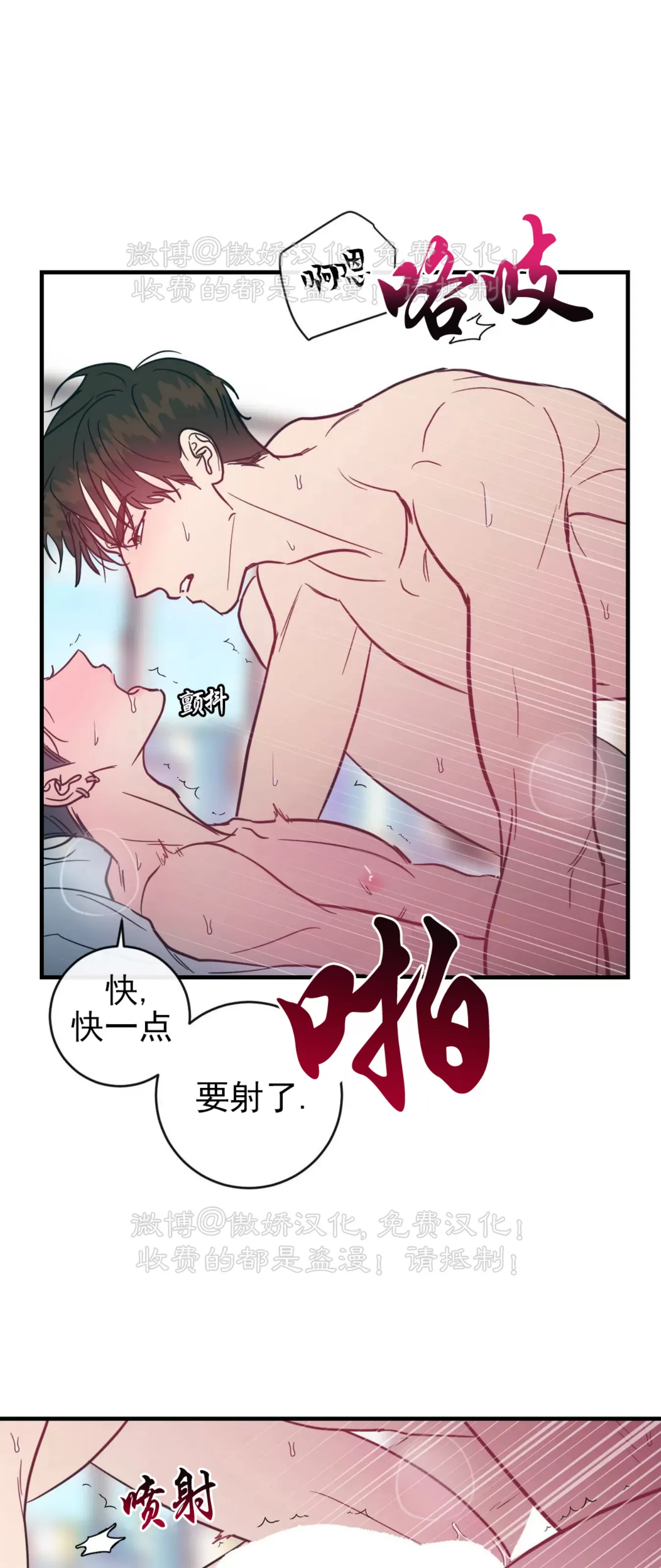 《媚俗爱情/媚俗的爱》漫画最新章节第29话免费下拉式在线观看章节第【16】张图片