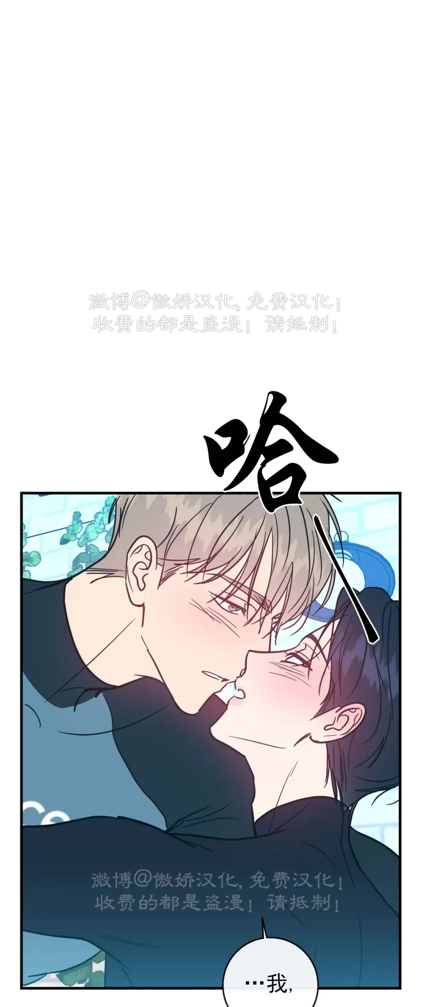 《媚俗爱情/媚俗的爱》漫画最新章节第29话免费下拉式在线观看章节第【1】张图片