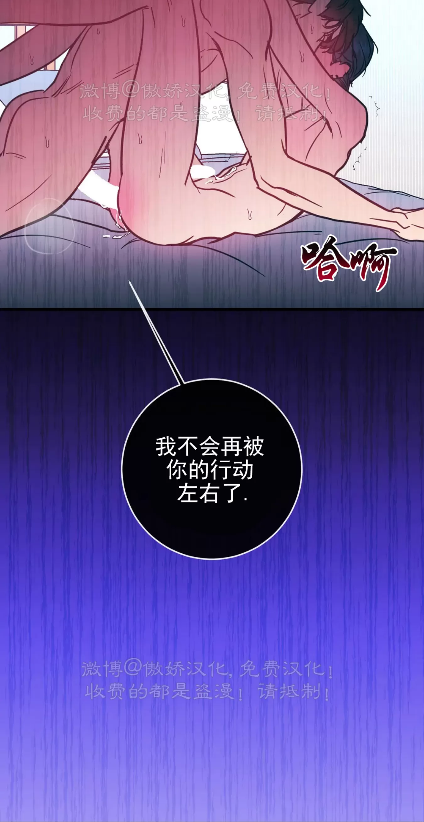 《媚俗爱情/媚俗的爱》漫画最新章节第29话免费下拉式在线观看章节第【24】张图片