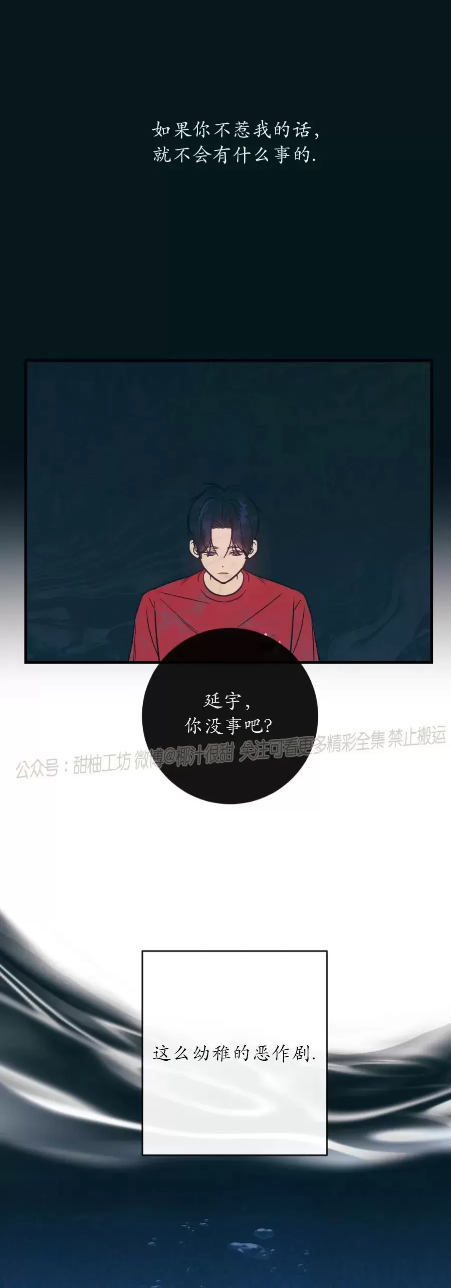 《媚俗爱情/媚俗的爱》漫画最新章节第32话免费下拉式在线观看章节第【26】张图片