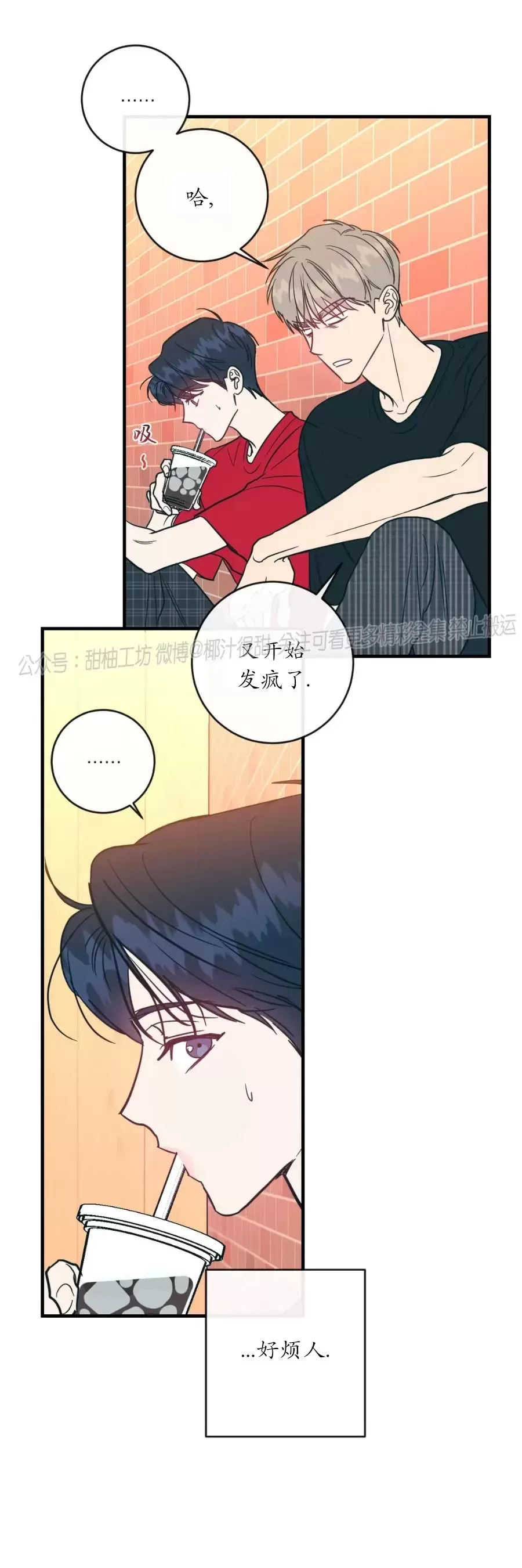 《媚俗爱情/媚俗的爱》漫画最新章节第32话免费下拉式在线观看章节第【6】张图片