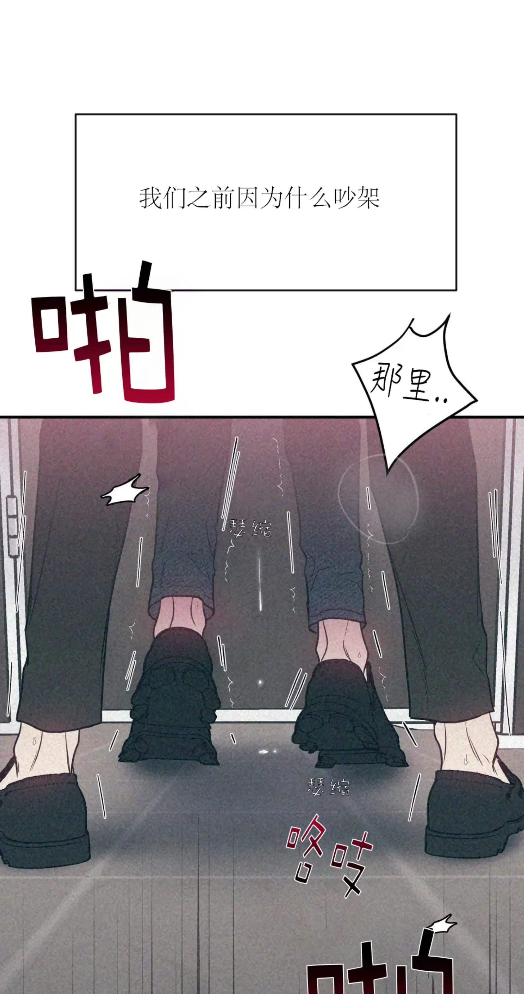 《媚俗爱情/媚俗的爱》漫画最新章节第40话免费下拉式在线观看章节第【37】张图片