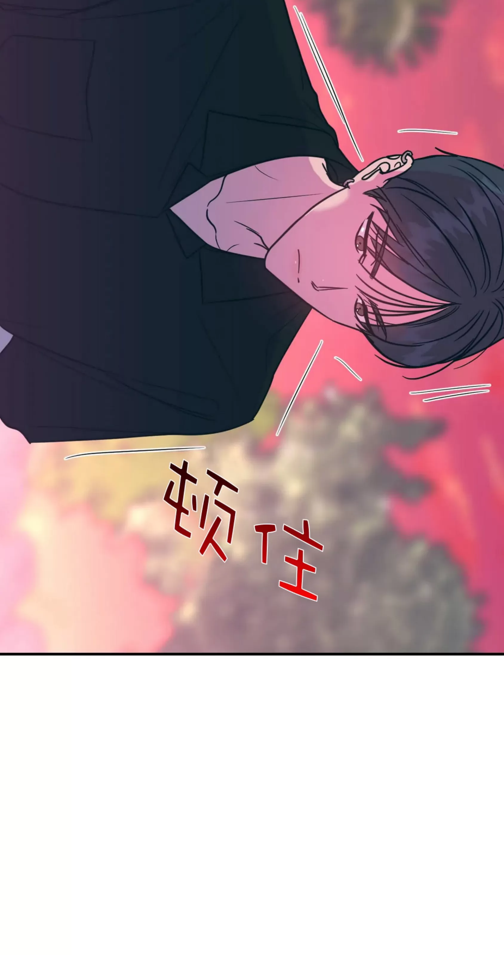 《媚俗爱情/媚俗的爱》漫画最新章节第40话免费下拉式在线观看章节第【43】张图片