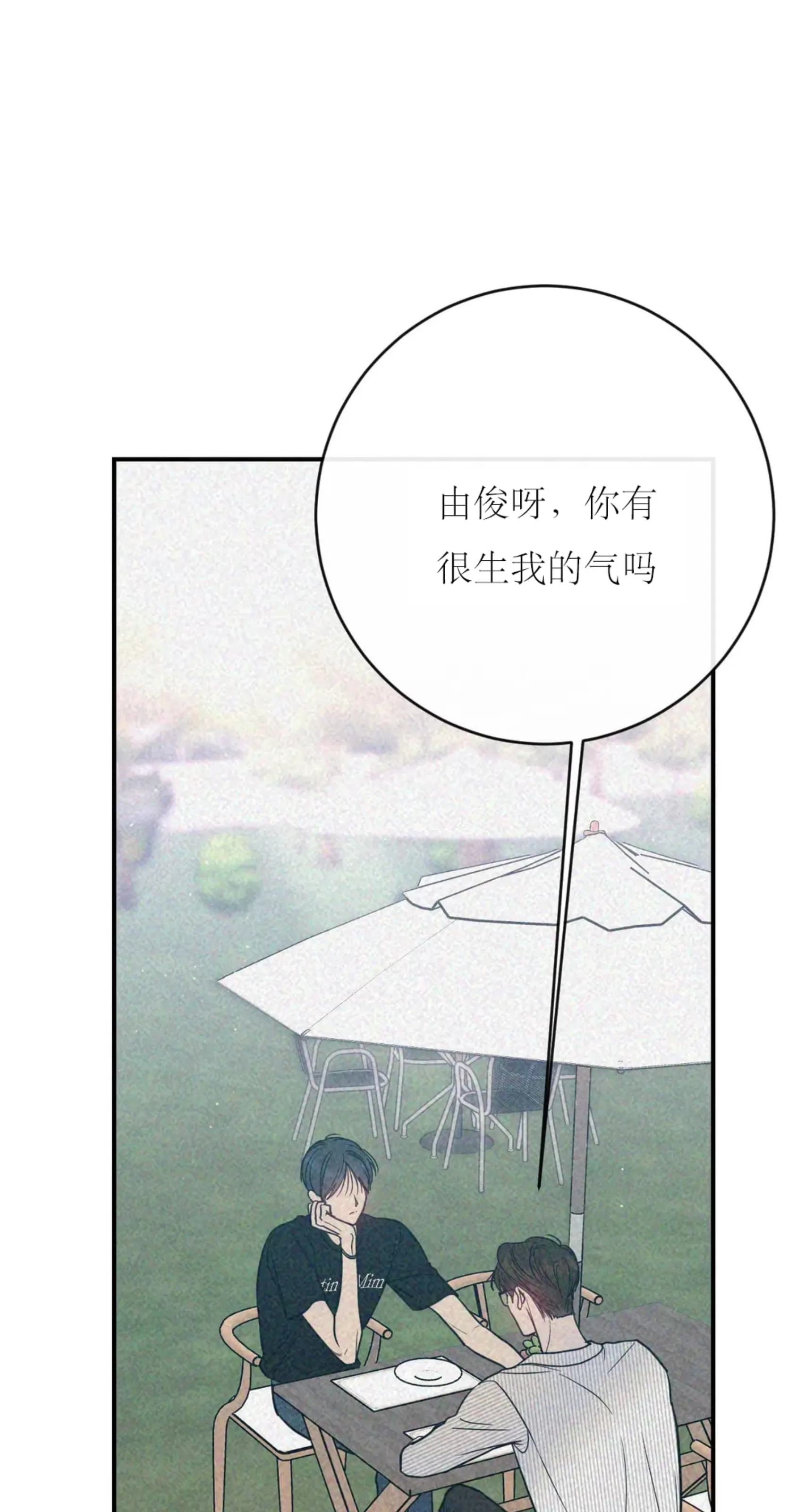 《媚俗爱情/媚俗的爱》漫画最新章节第40话免费下拉式在线观看章节第【26】张图片