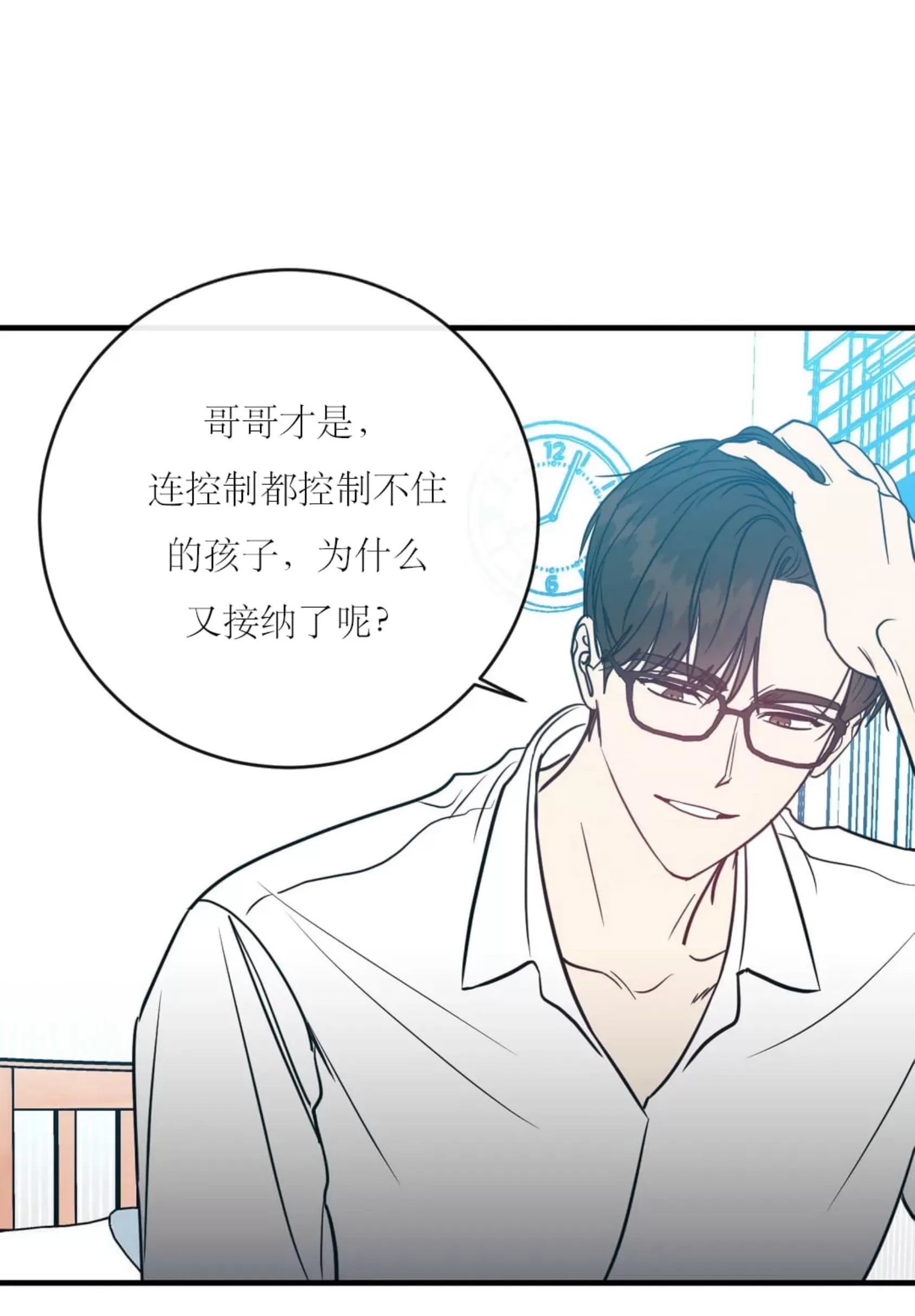 《媚俗爱情/媚俗的爱》漫画最新章节第40话免费下拉式在线观看章节第【4】张图片