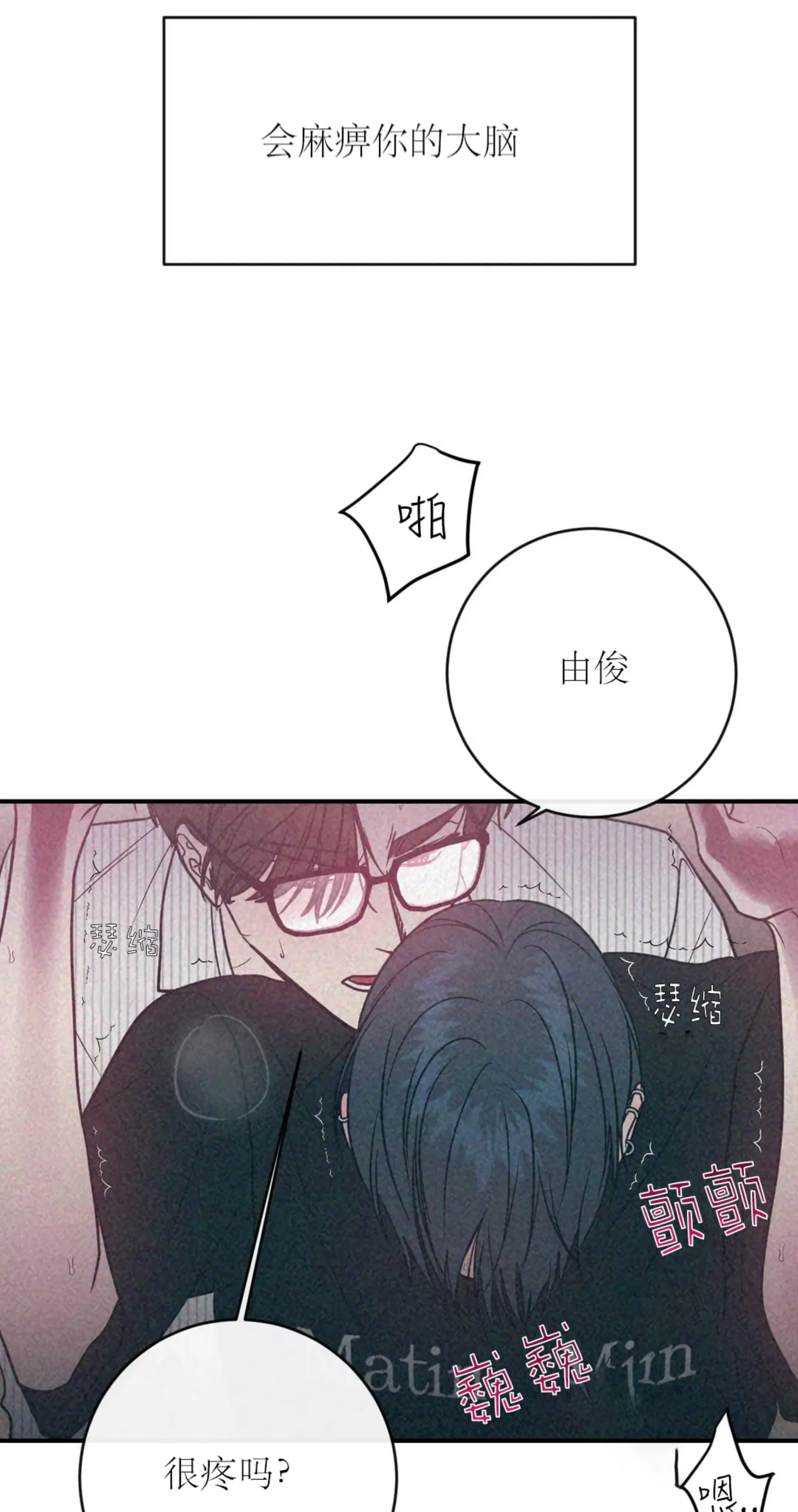 《媚俗爱情/媚俗的爱》漫画最新章节第40话免费下拉式在线观看章节第【33】张图片