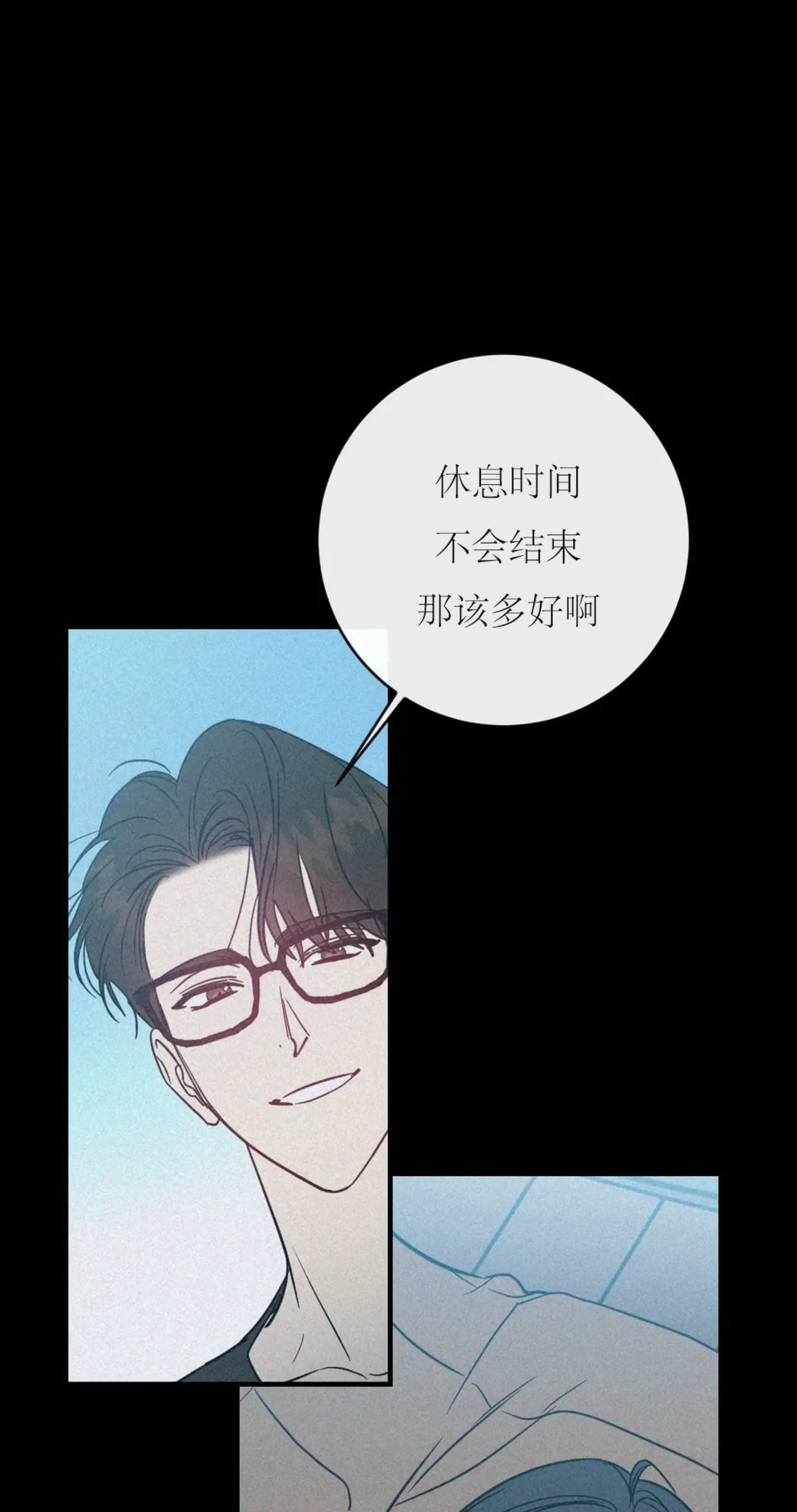 《媚俗爱情/媚俗的爱》漫画最新章节第40话免费下拉式在线观看章节第【13】张图片