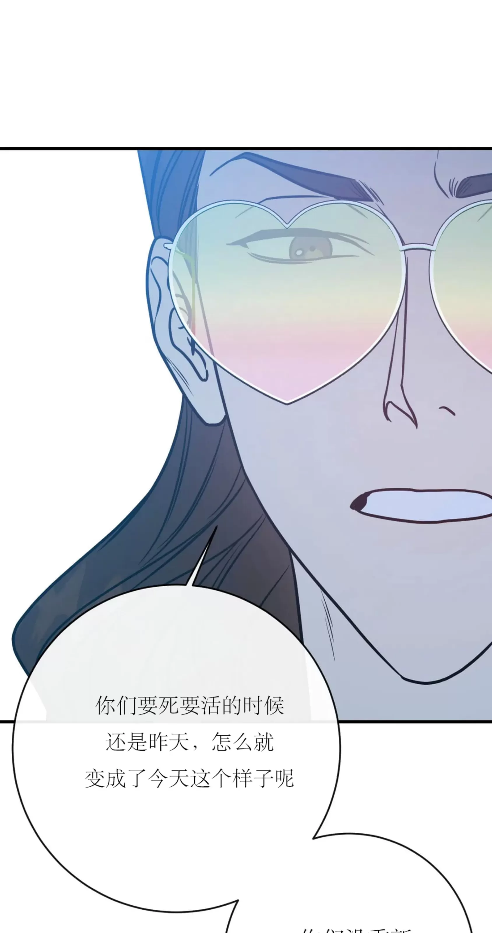 《媚俗爱情/媚俗的爱》漫画最新章节第40话免费下拉式在线观看章节第【7】张图片