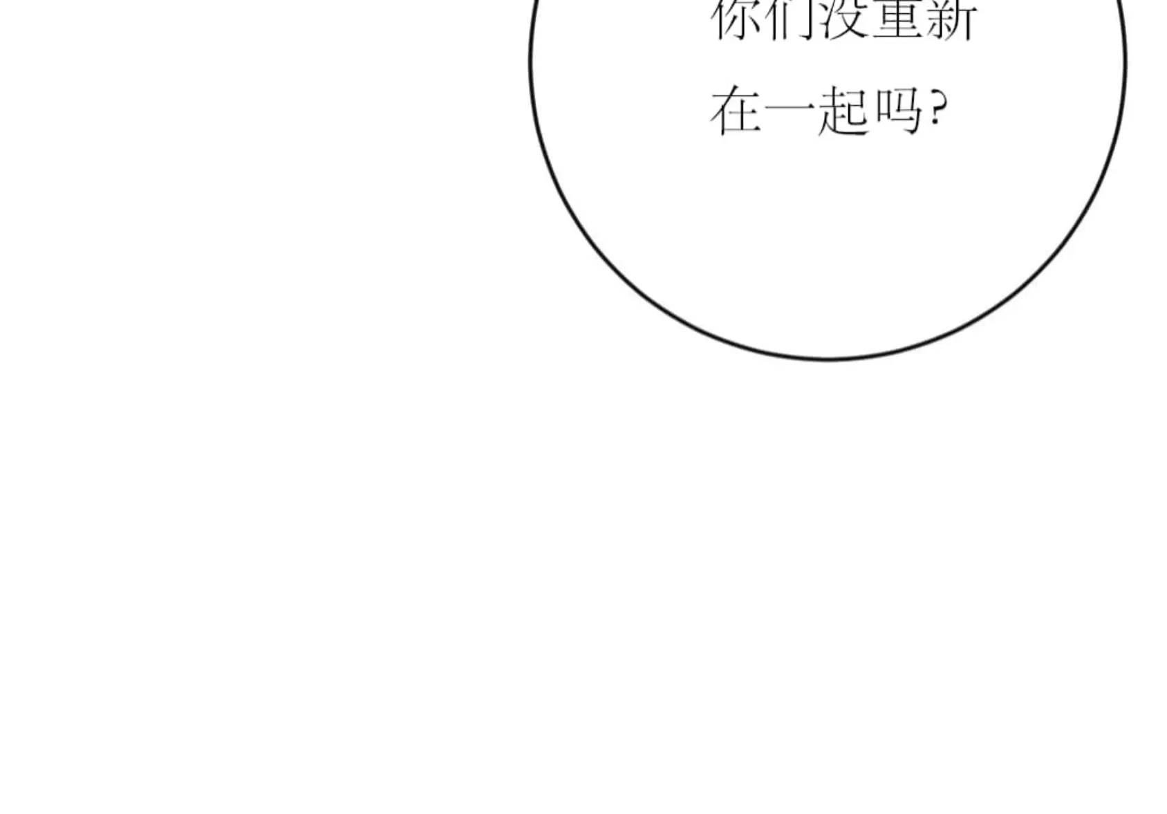 《媚俗爱情/媚俗的爱》漫画最新章节第40话免费下拉式在线观看章节第【8】张图片