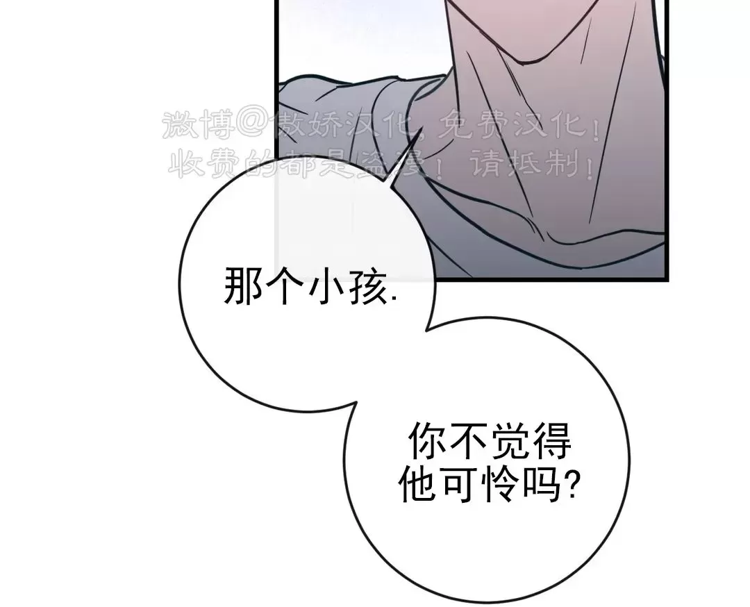 《媚俗爱情/媚俗的爱》漫画最新章节第41话免费下拉式在线观看章节第【6】张图片