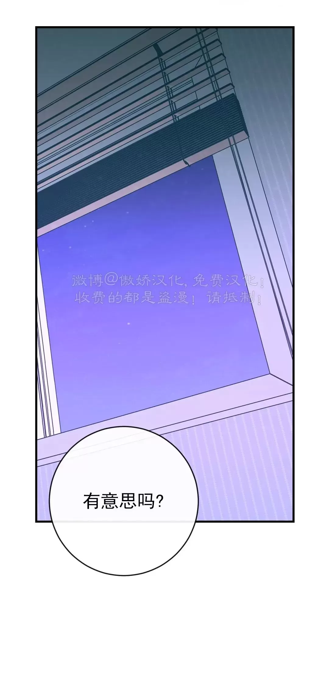 《媚俗爱情/媚俗的爱》漫画最新章节第41话免费下拉式在线观看章节第【3】张图片