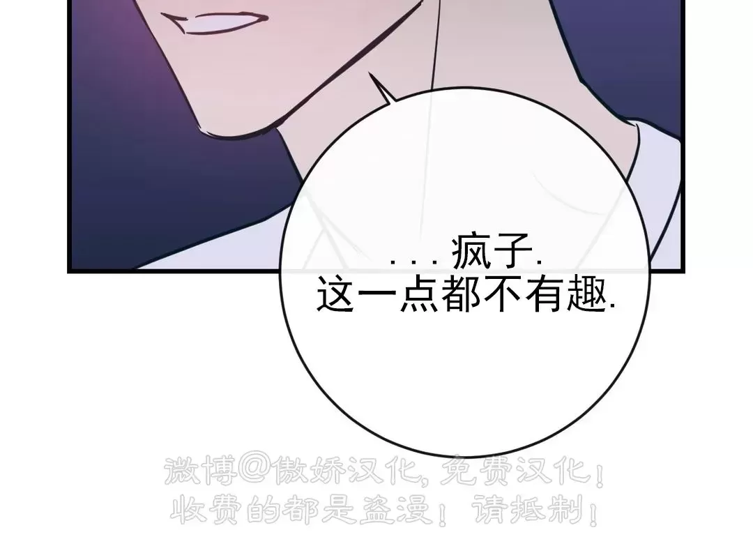 《媚俗爱情/媚俗的爱》漫画最新章节第41话免费下拉式在线观看章节第【8】张图片