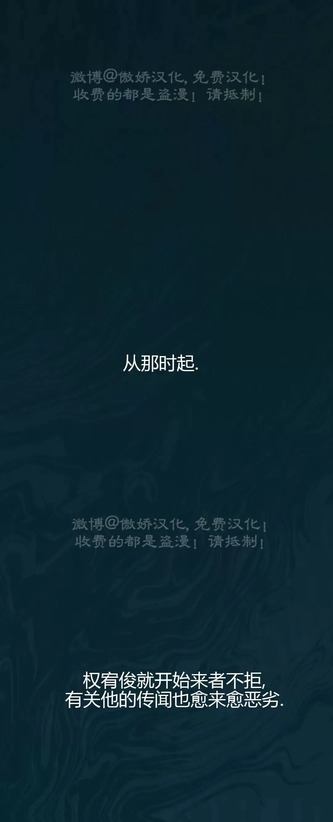 《媚俗爱情/媚俗的爱》漫画最新章节第41话免费下拉式在线观看章节第【1】张图片