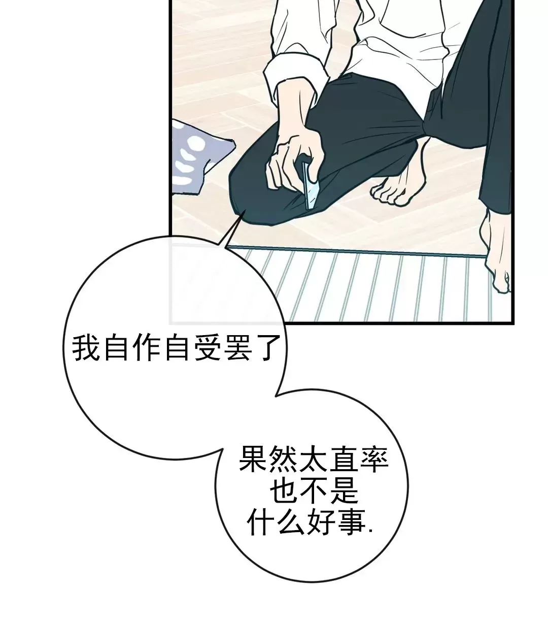 《媚俗爱情/媚俗的爱》漫画最新章节第41话免费下拉式在线观看章节第【43】张图片