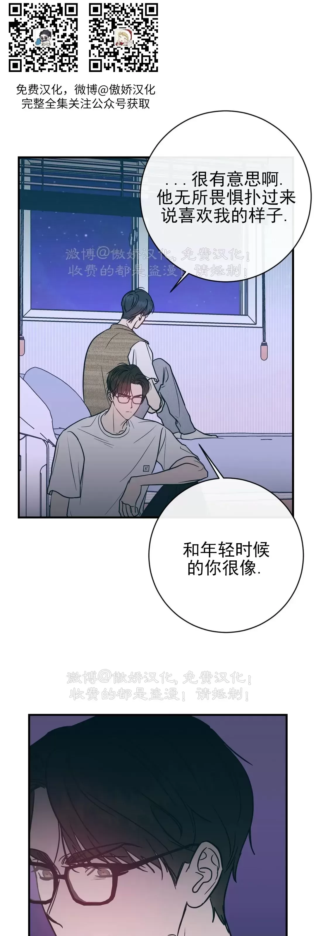 《媚俗爱情/媚俗的爱》漫画最新章节第41话免费下拉式在线观看章节第【7】张图片