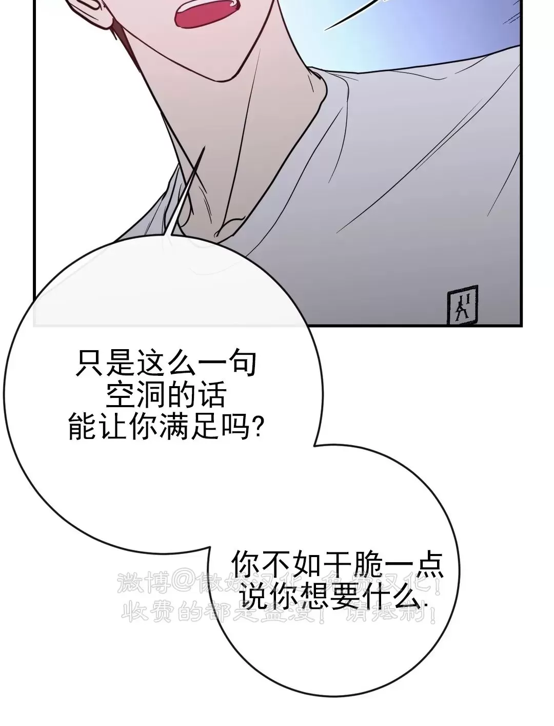 《媚俗爱情/媚俗的爱》漫画最新章节第41话免费下拉式在线观看章节第【10】张图片