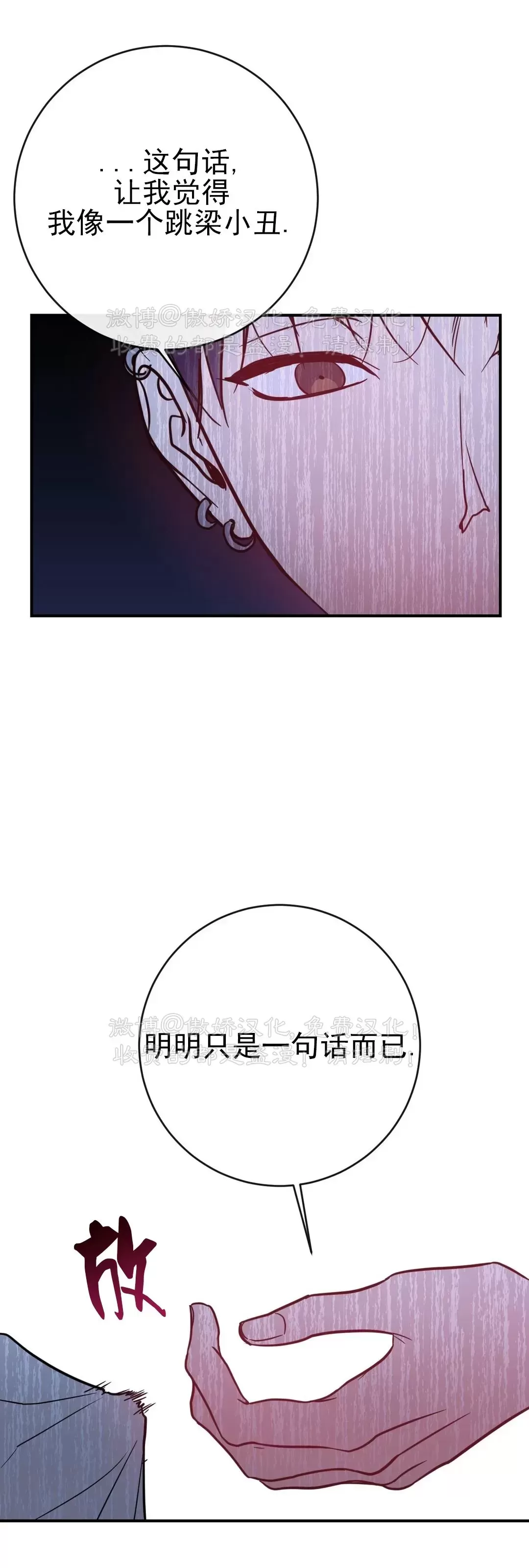 《媚俗爱情/媚俗的爱》漫画最新章节第41话免费下拉式在线观看章节第【15】张图片