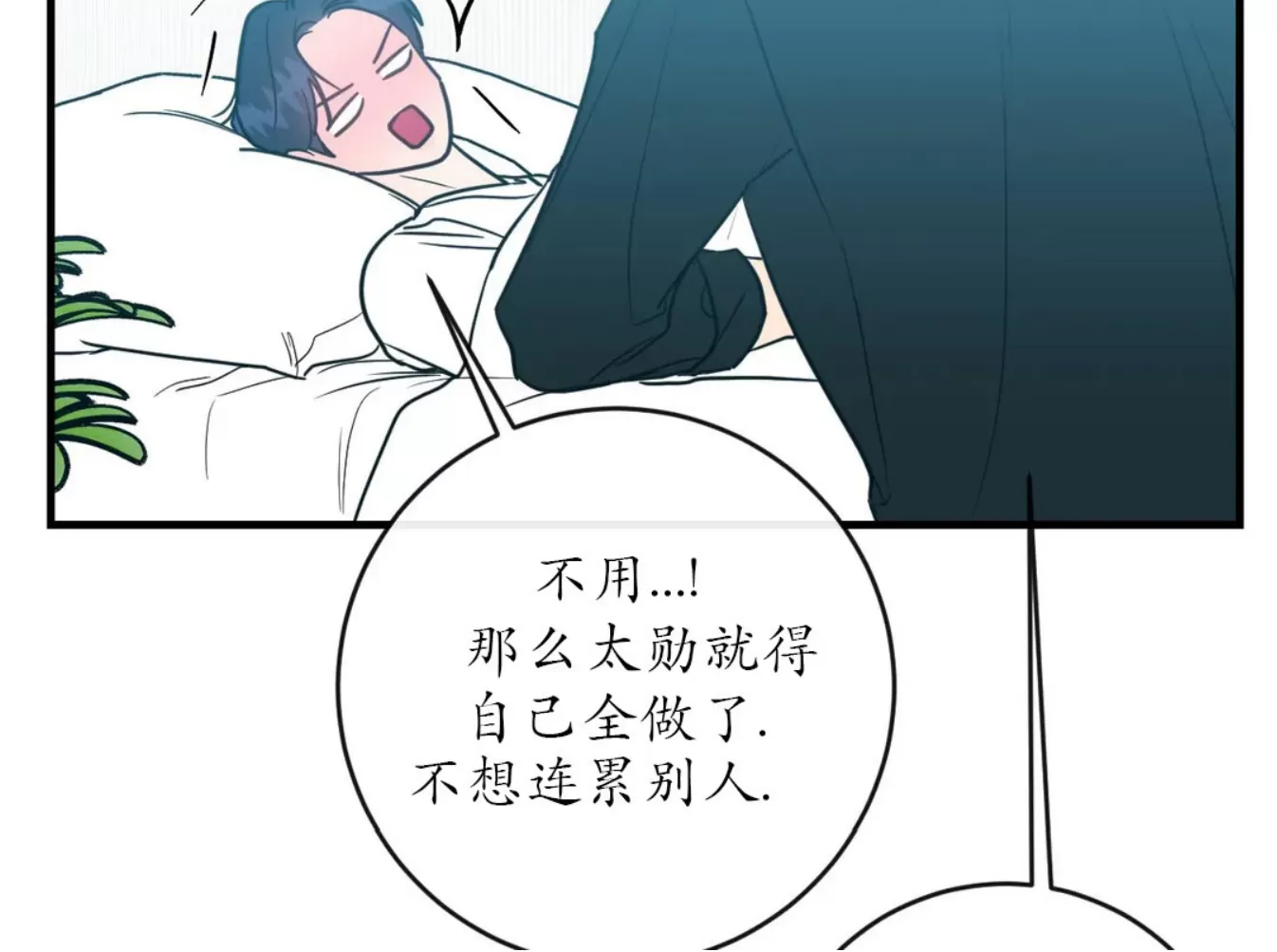 《媚俗爱情/媚俗的爱》漫画最新章节第43话免费下拉式在线观看章节第【5】张图片