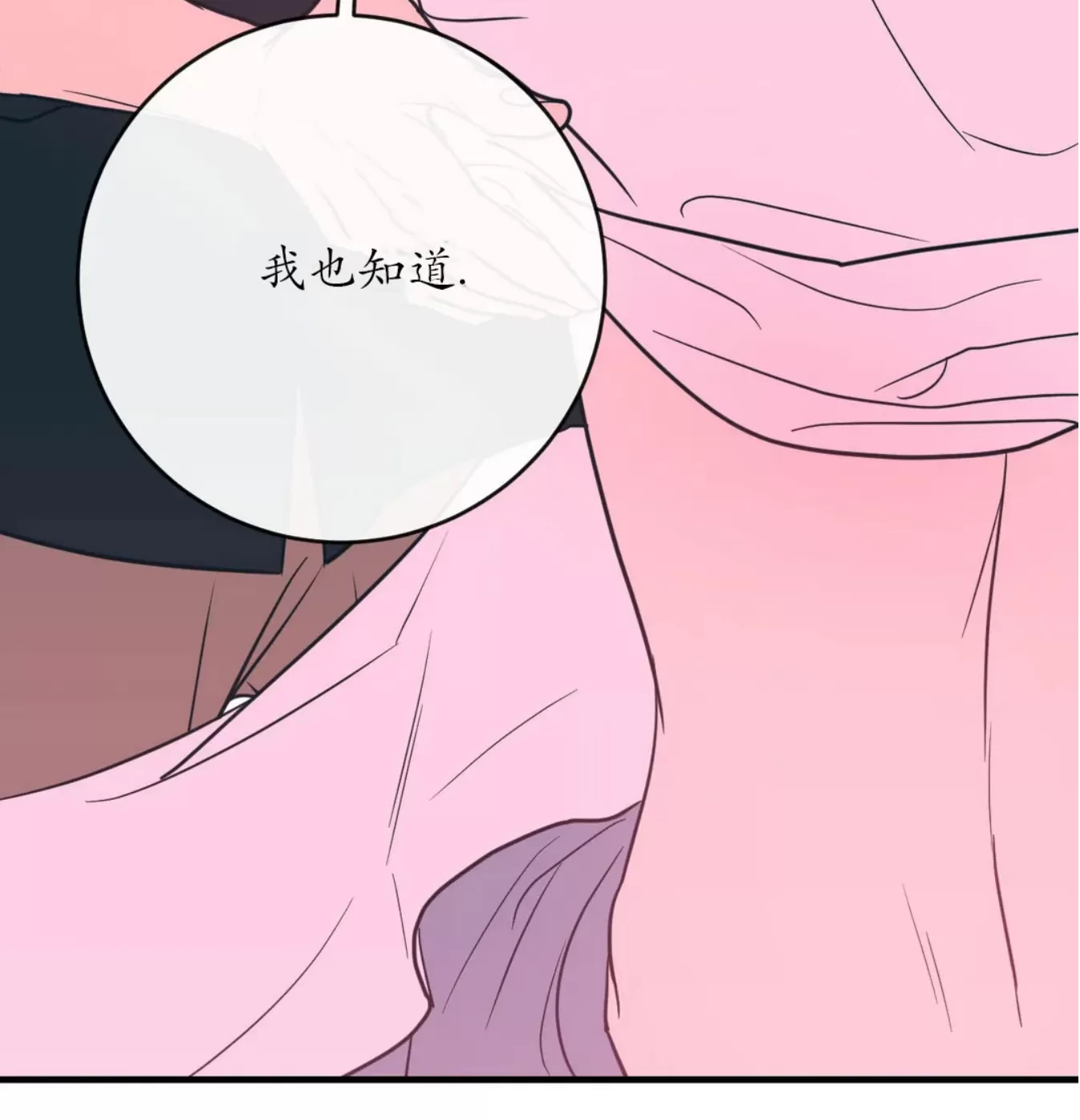 《媚俗爱情/媚俗的爱》漫画最新章节第43话免费下拉式在线观看章节第【57】张图片