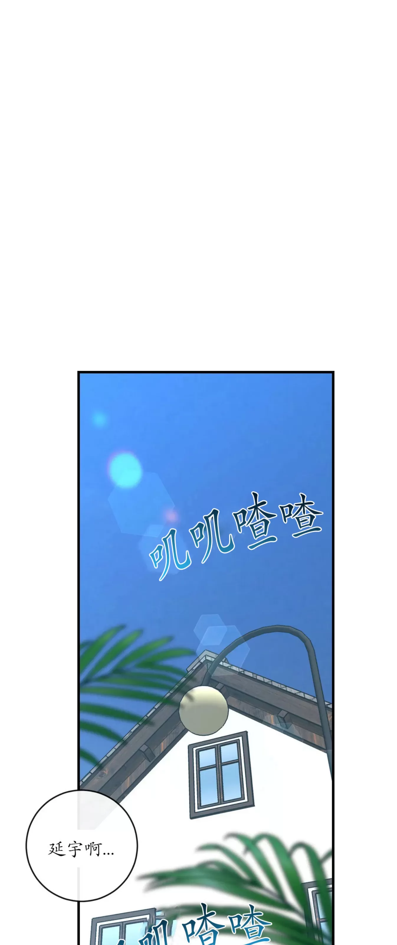 《媚俗爱情/媚俗的爱》漫画最新章节第43话免费下拉式在线观看章节第【1】张图片