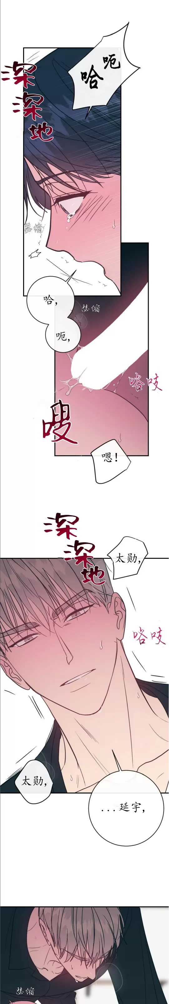 《媚俗爱情/媚俗的爱》漫画最新章节第45话免费下拉式在线观看章节第【3】张图片