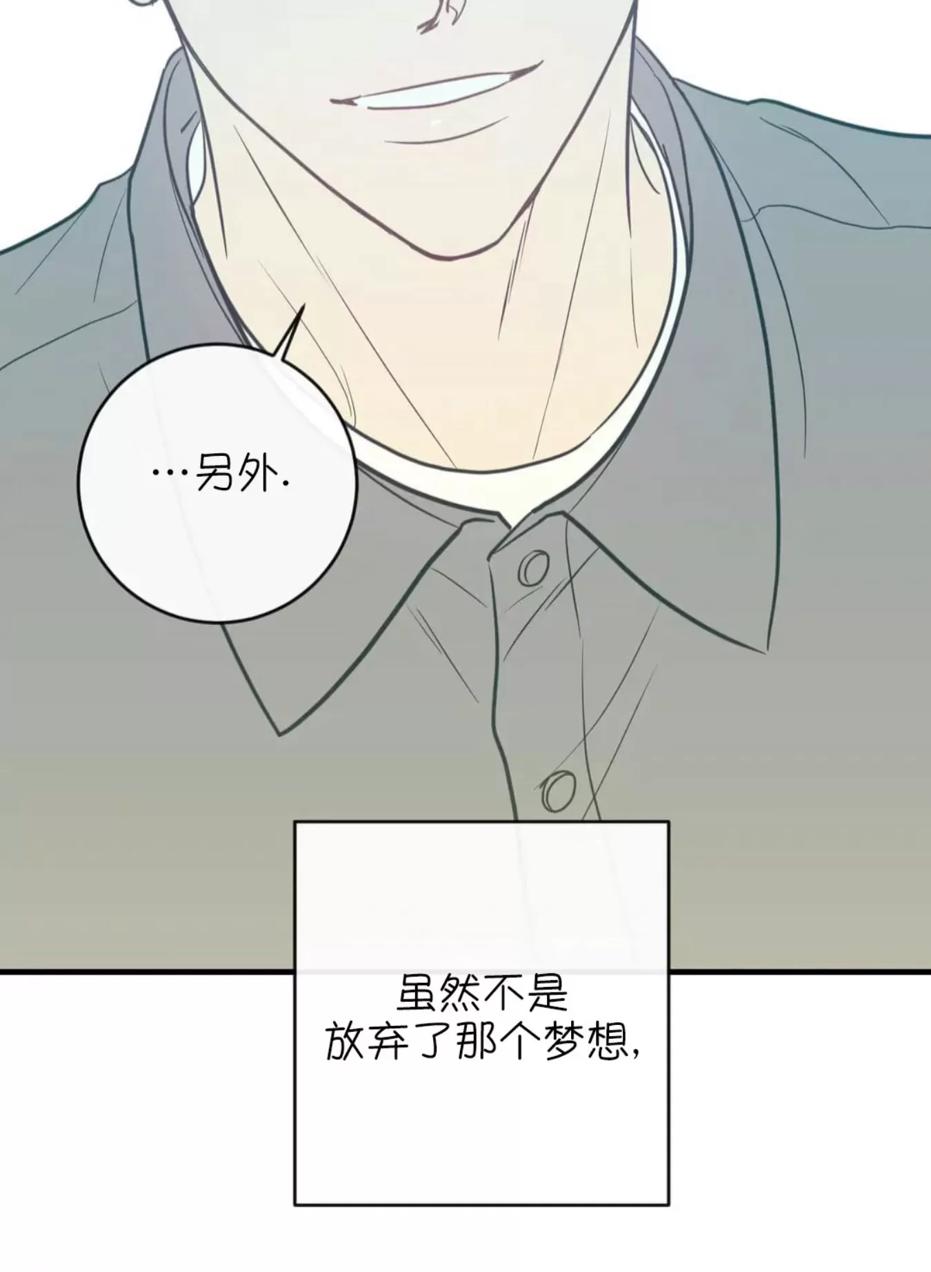 《媚俗爱情/媚俗的爱》漫画最新章节第50话免费下拉式在线观看章节第【31】张图片