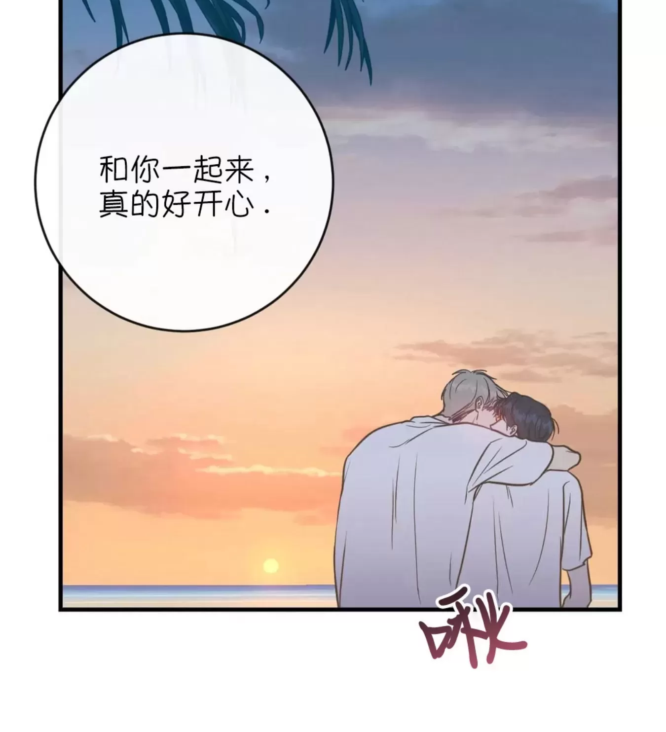 《媚俗爱情/媚俗的爱》漫画最新章节第50话免费下拉式在线观看章节第【59】张图片