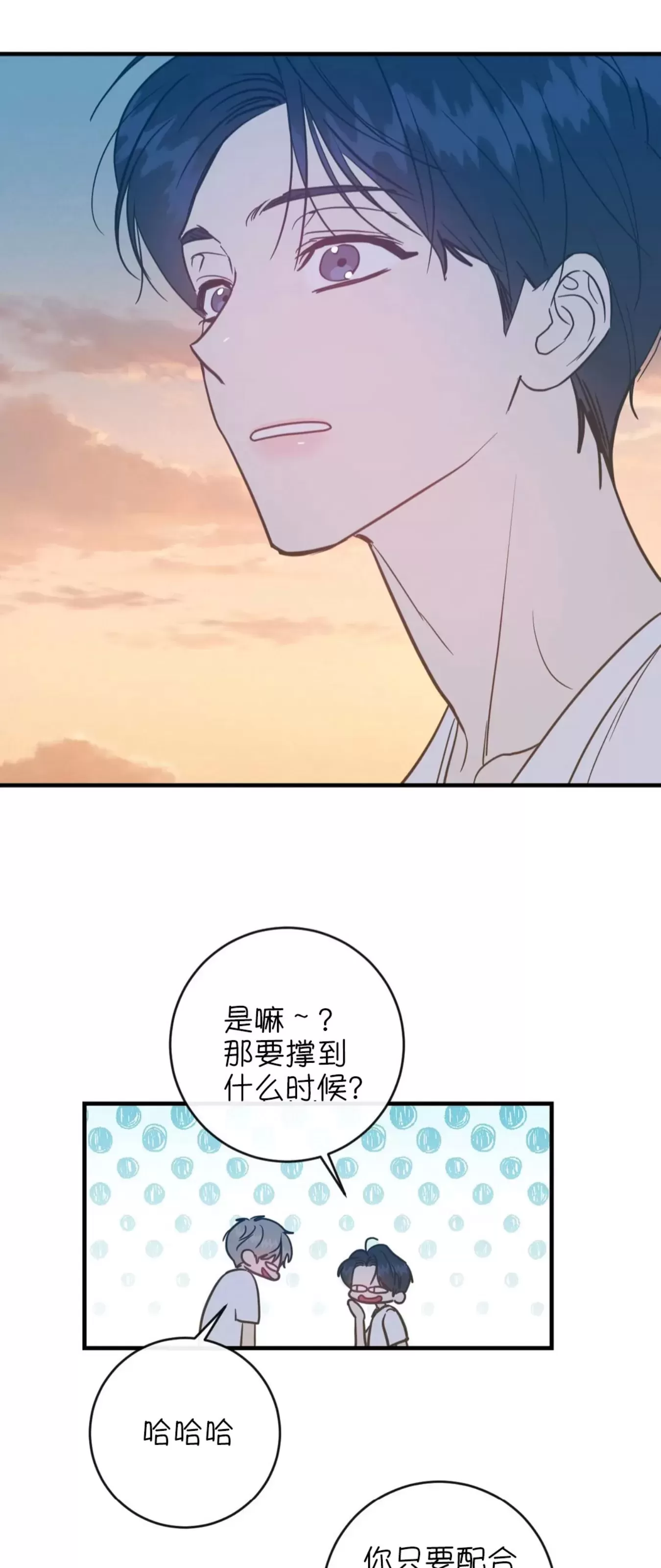 《媚俗爱情/媚俗的爱》漫画最新章节第50话免费下拉式在线观看章节第【56】张图片