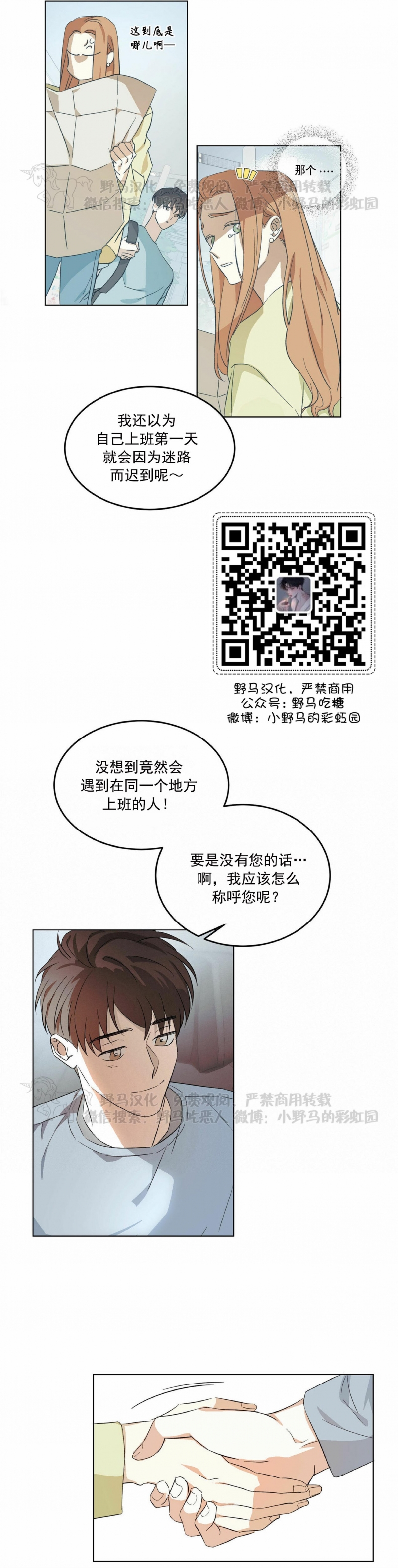 《我的主人》漫画最新章节第01话免费下拉式在线观看章节第【5】张图片