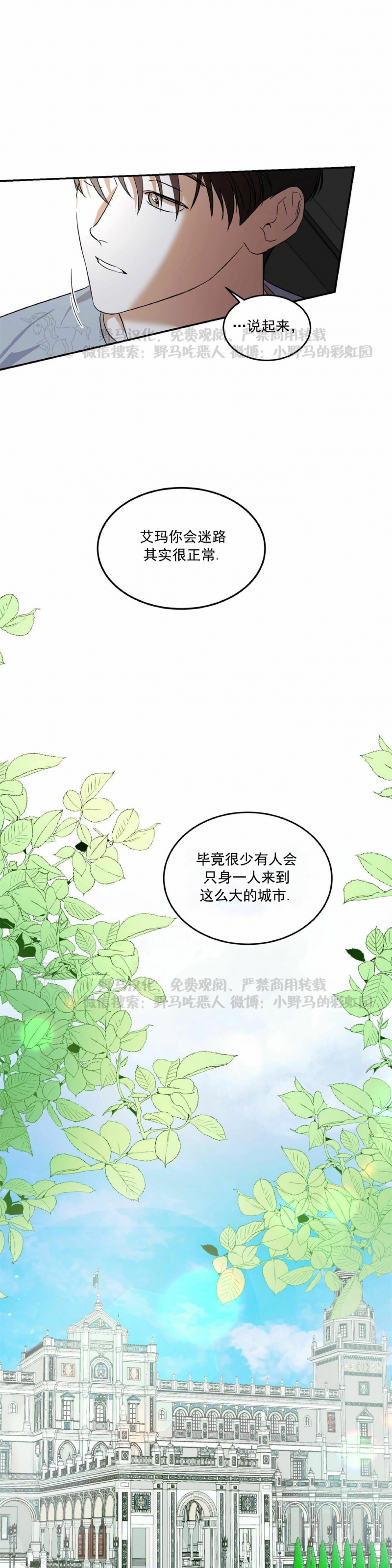 《我的主人》漫画最新章节第01话免费下拉式在线观看章节第【7】张图片