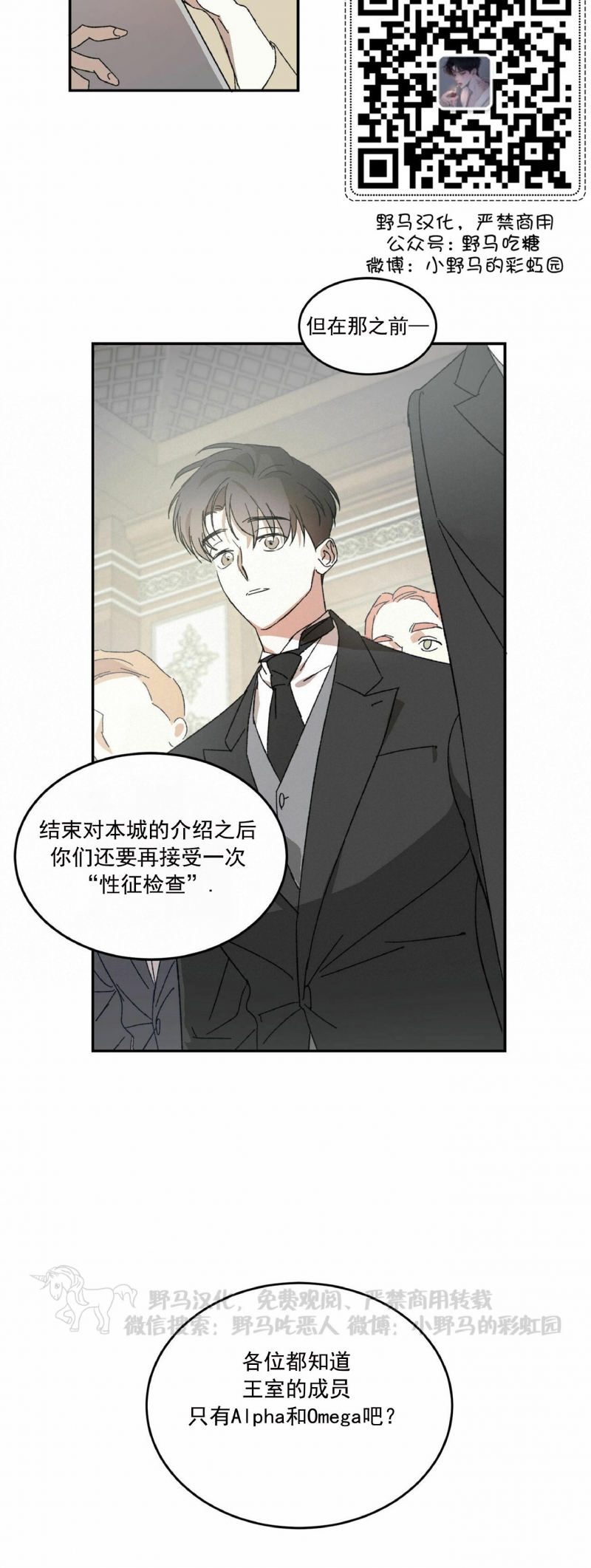 《我的主人》漫画最新章节第01话免费下拉式在线观看章节第【10】张图片