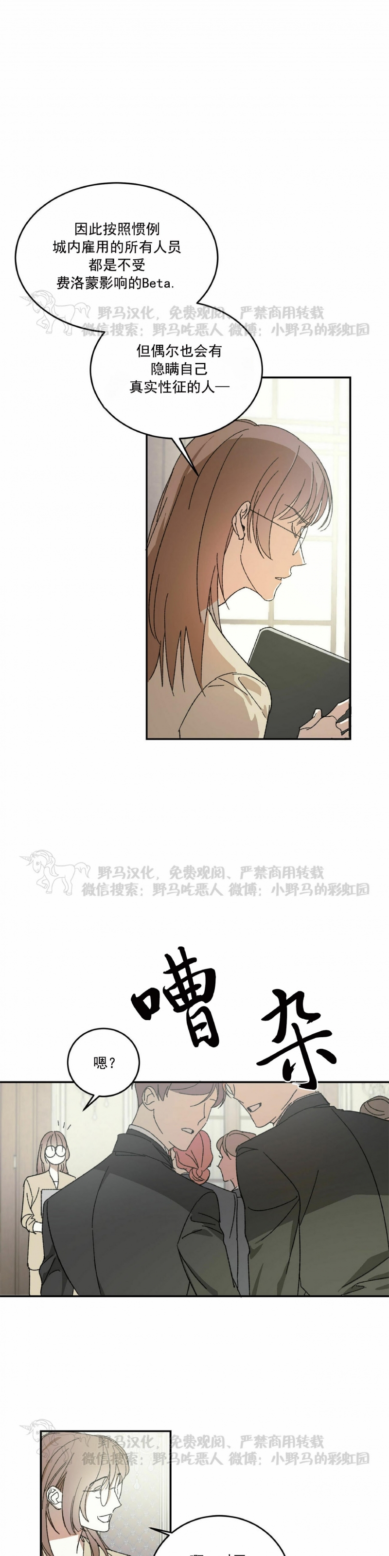 《我的主人》漫画最新章节第01话免费下拉式在线观看章节第【11】张图片